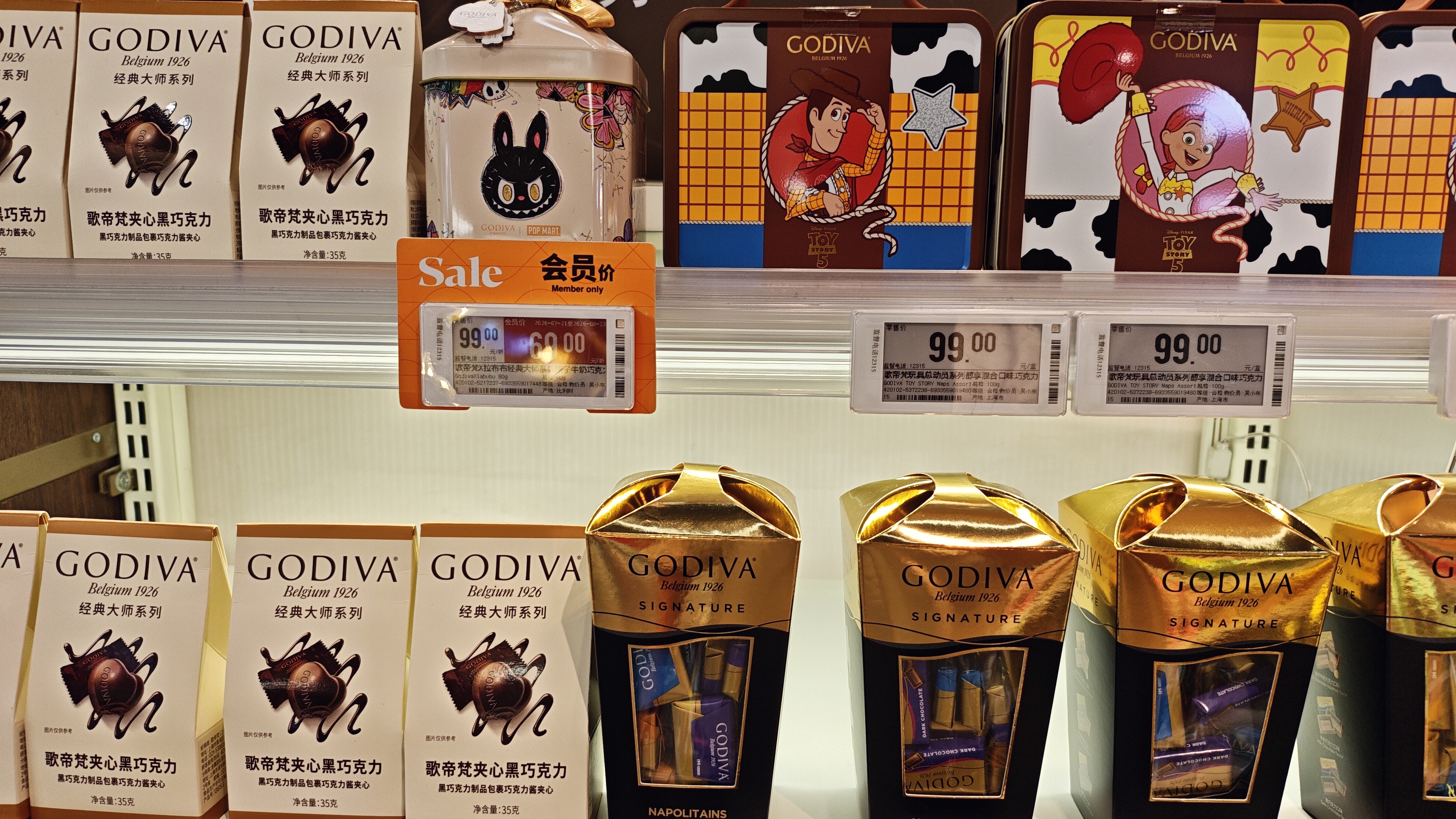 GODIVA 巧克力