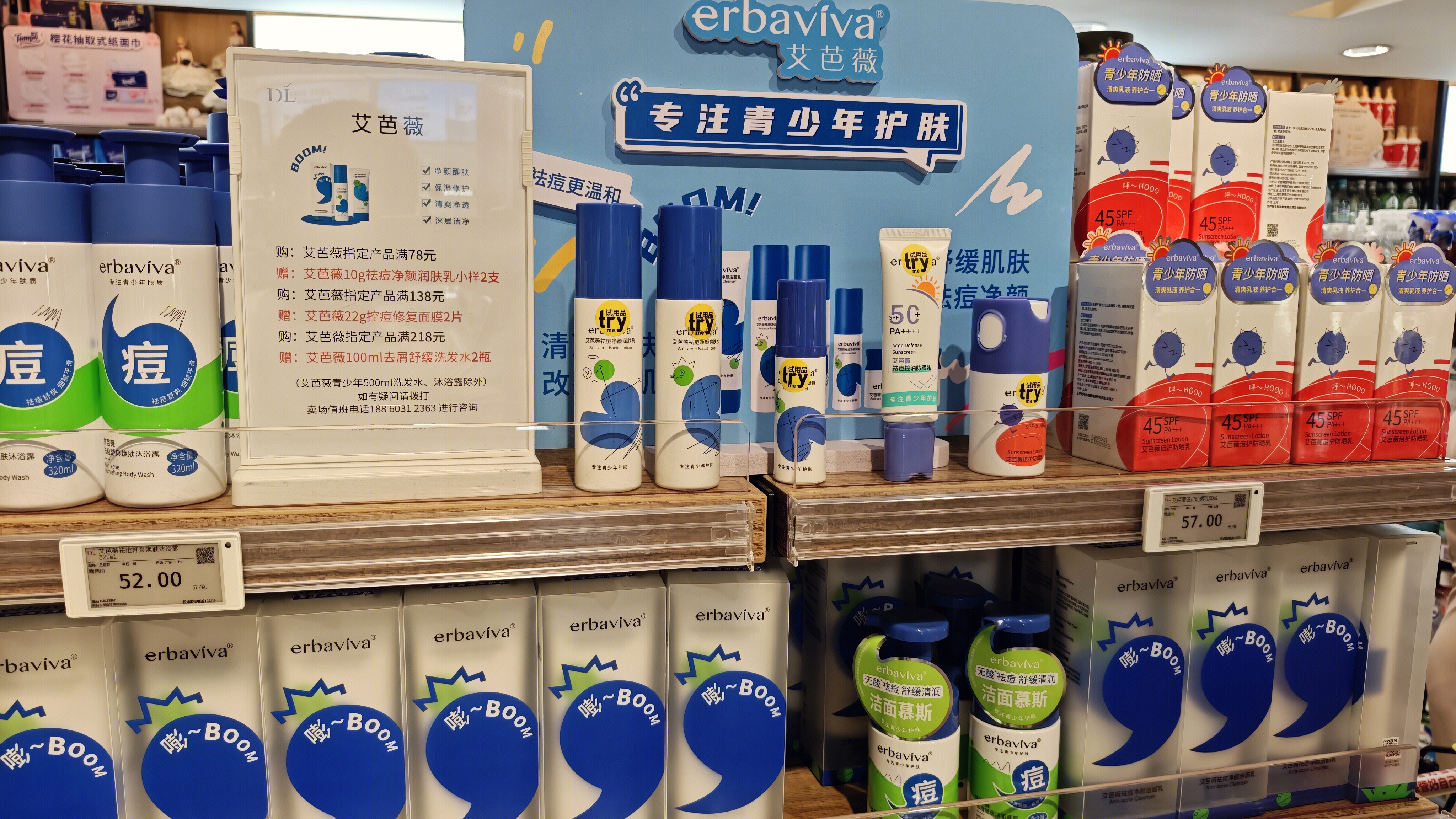 艾芭薇 护肤品