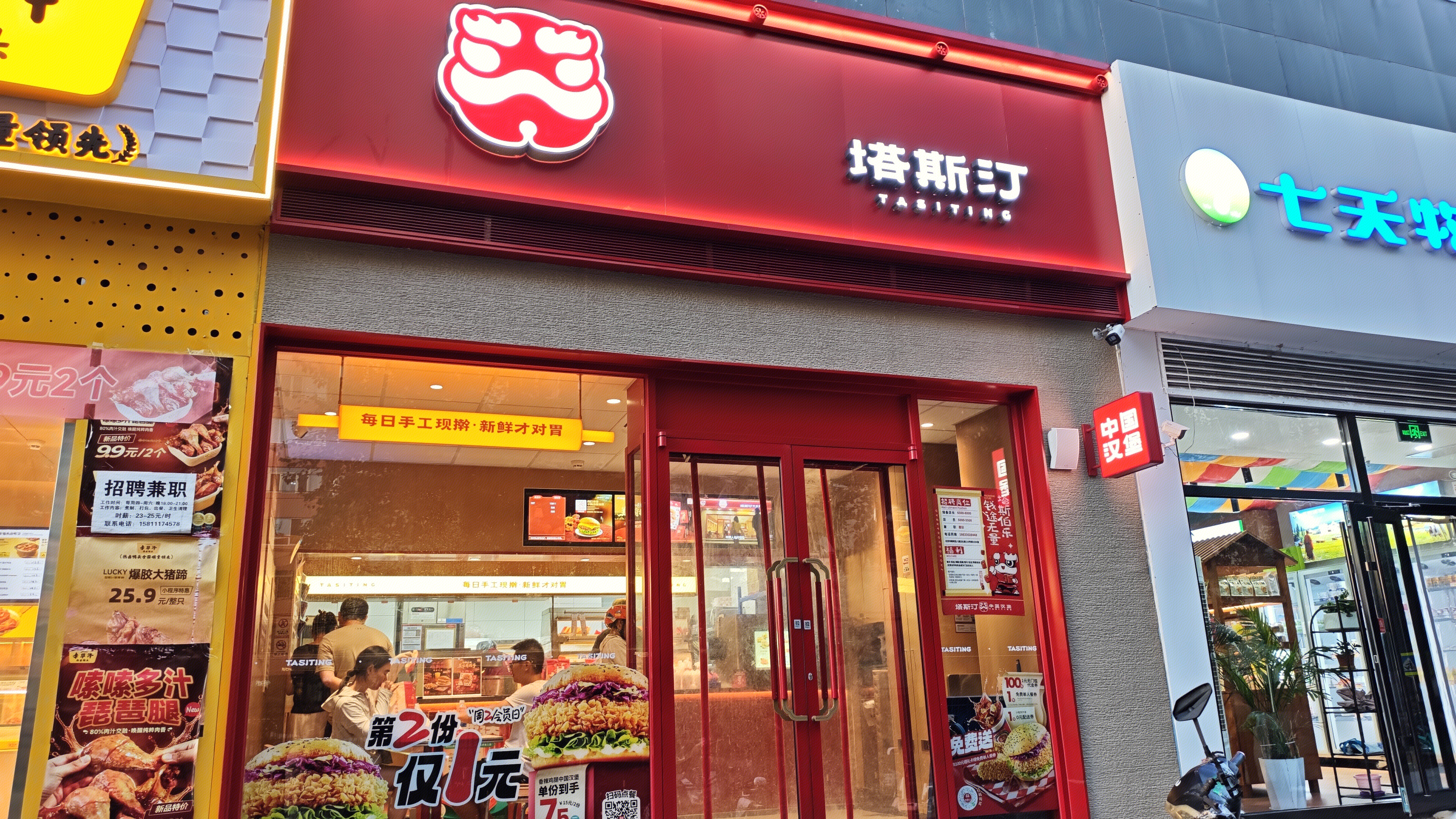 塔斯汀 汉堡