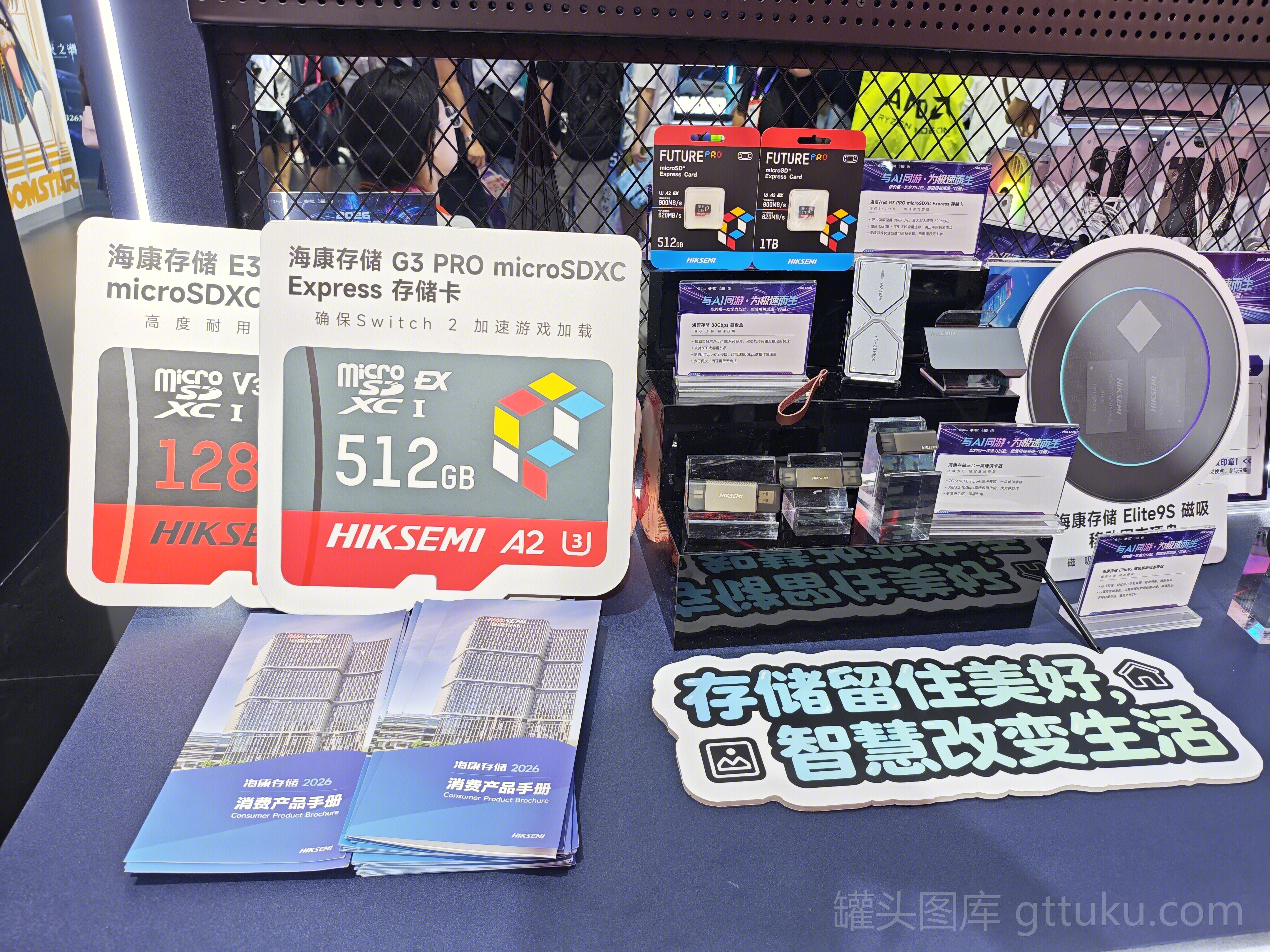 海康存储 存储卡