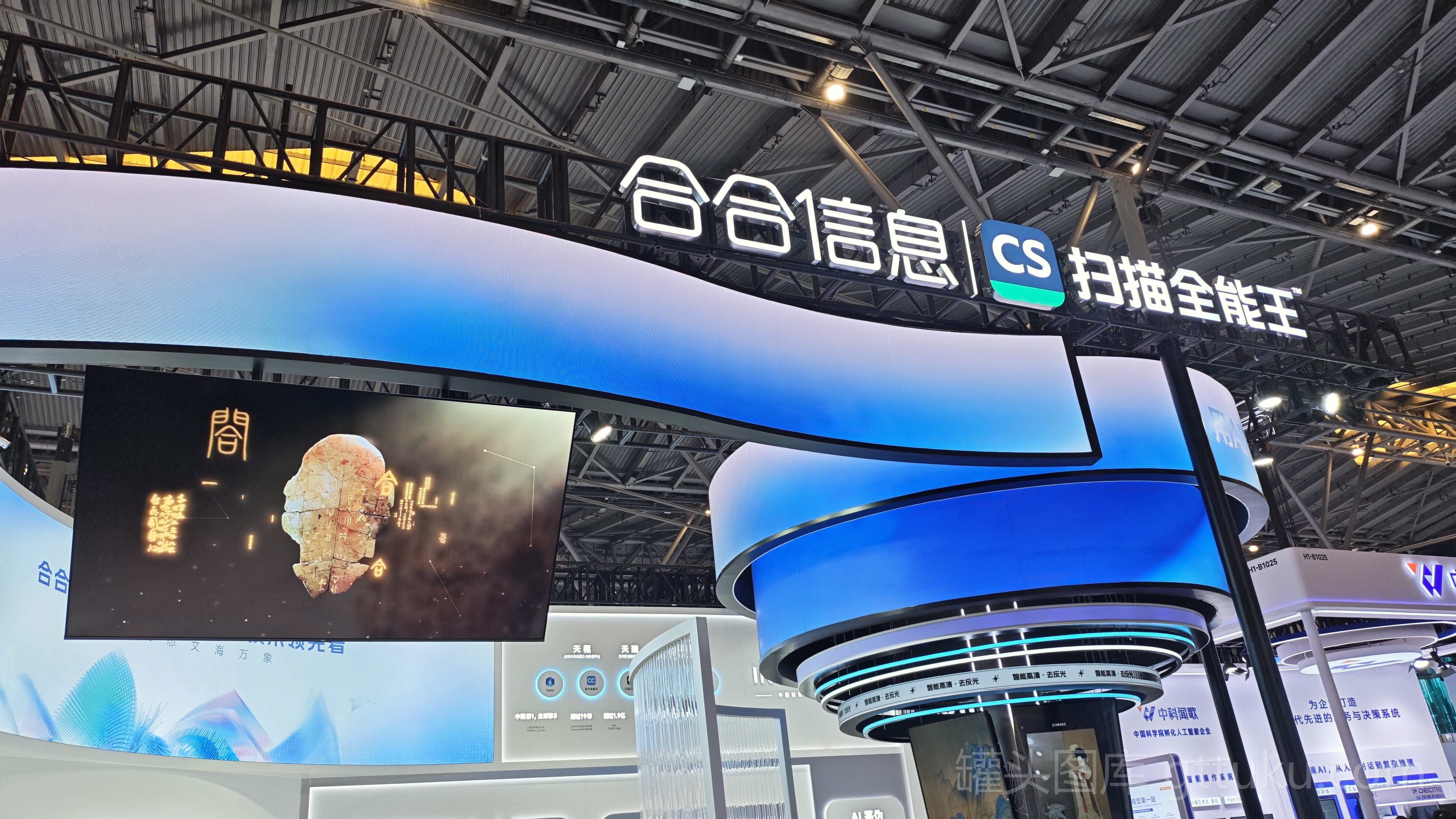 合合信息 人工智能系统
