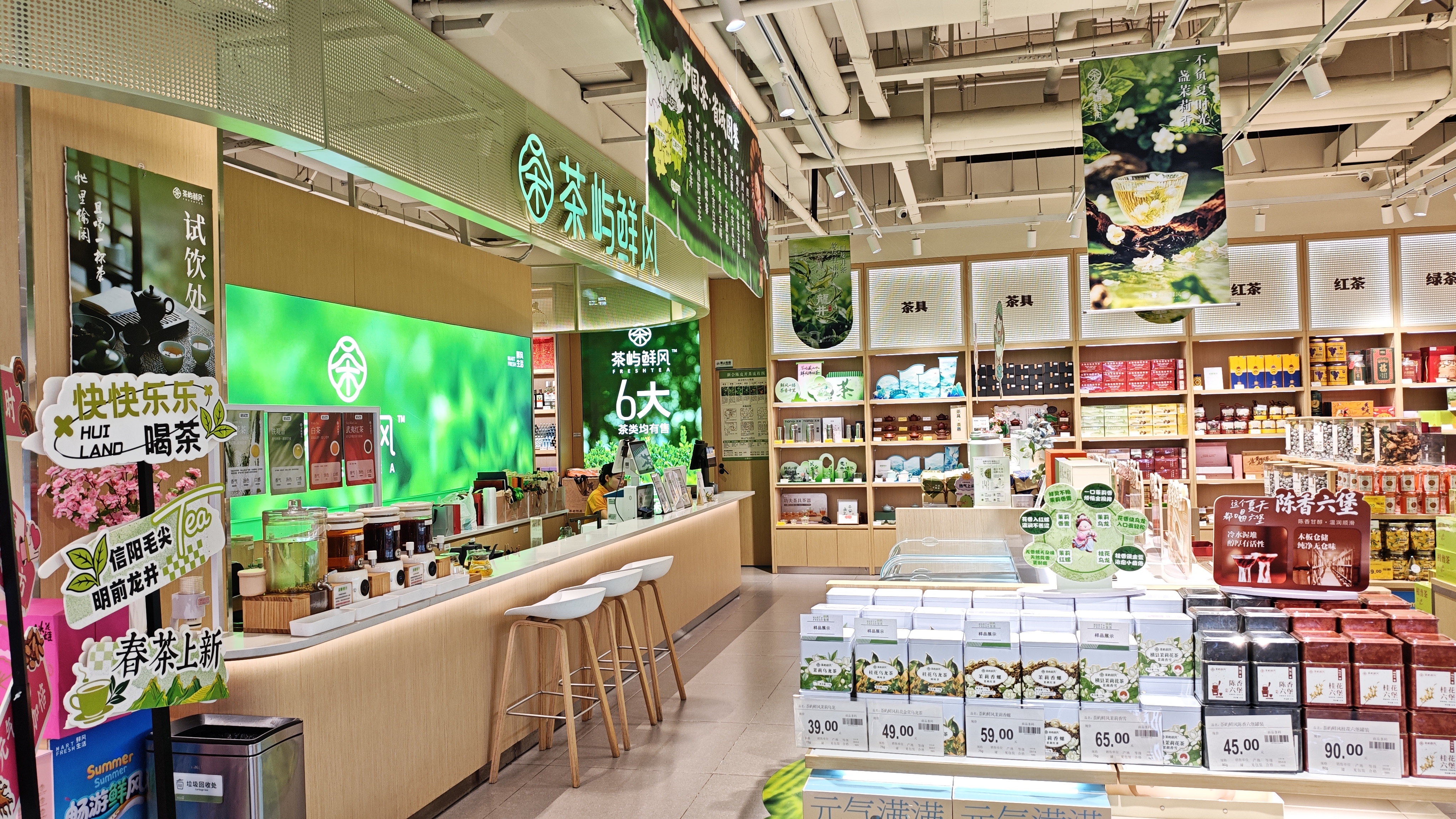 茶屿鲜风 茶叶