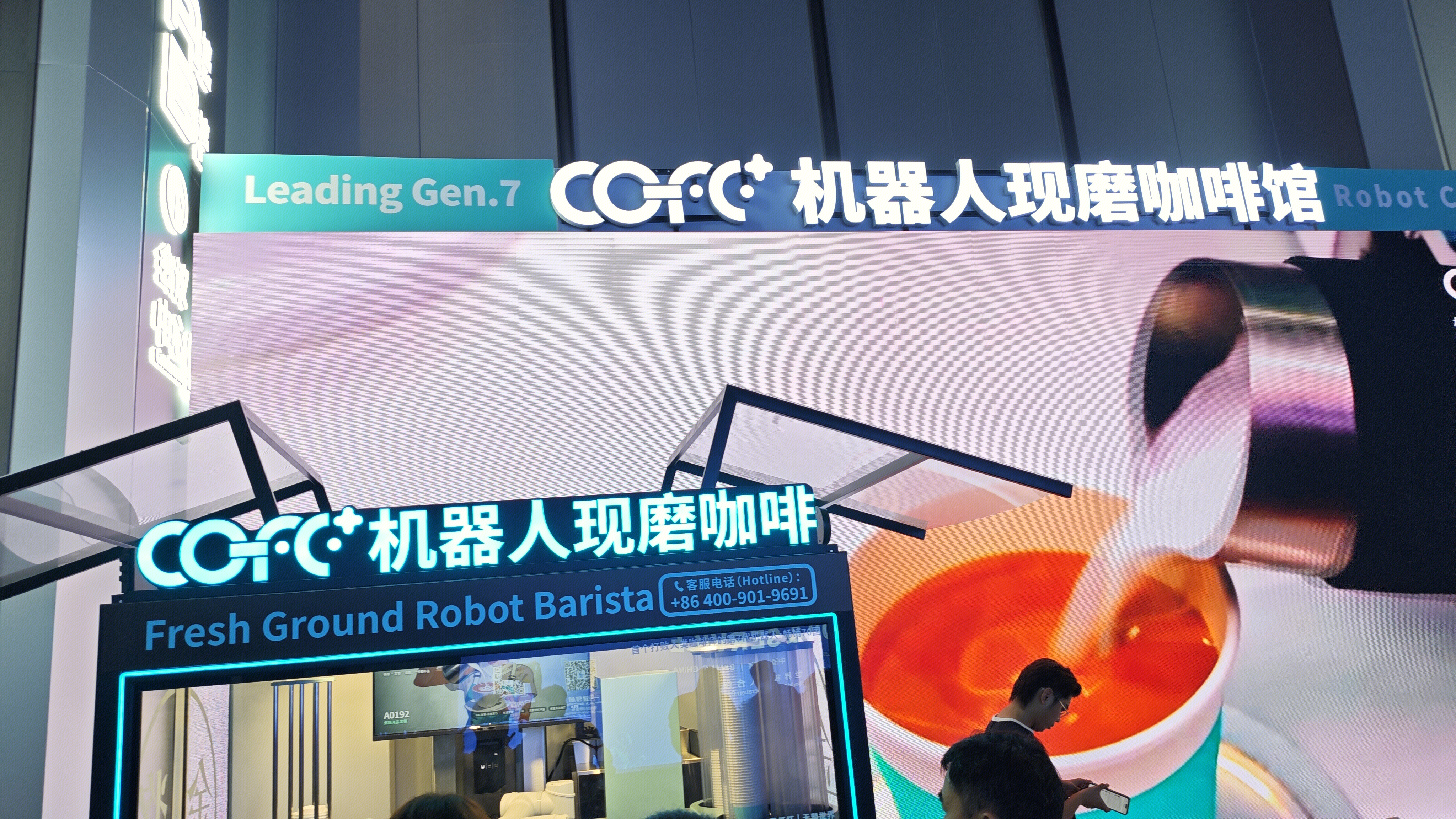 COFC 咖啡