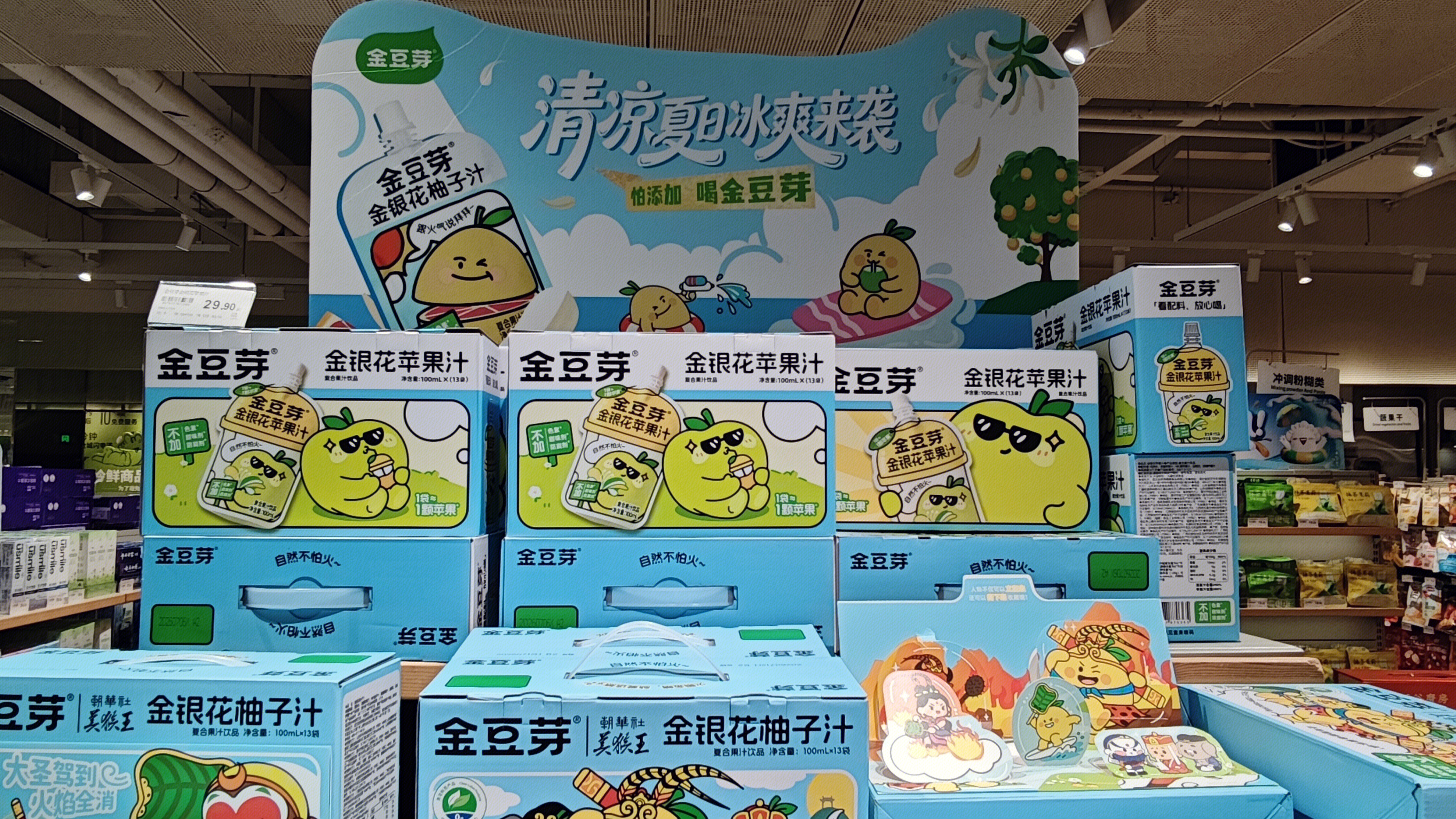 金豆芽 果汁