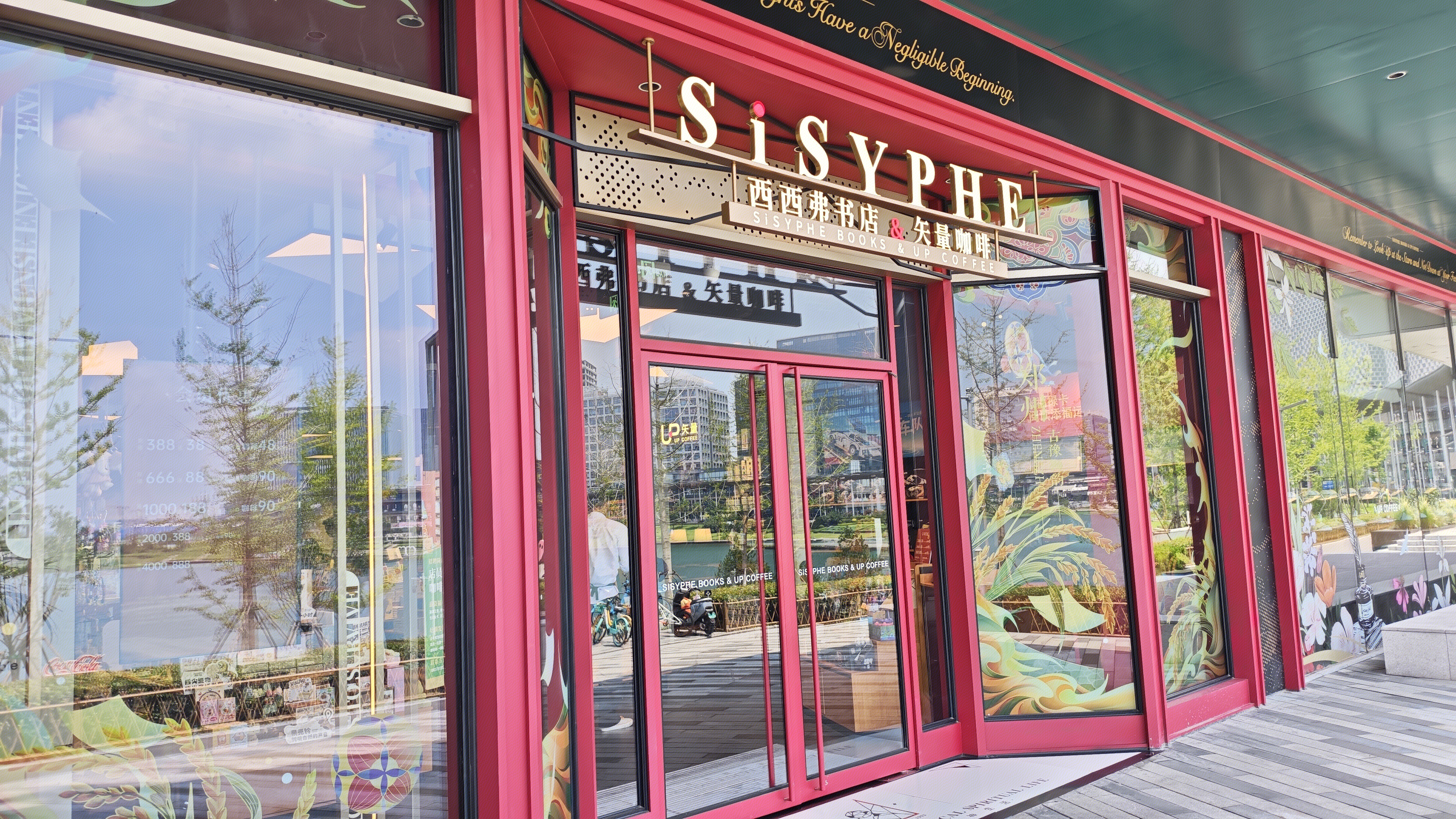 Sisyphe 咖啡