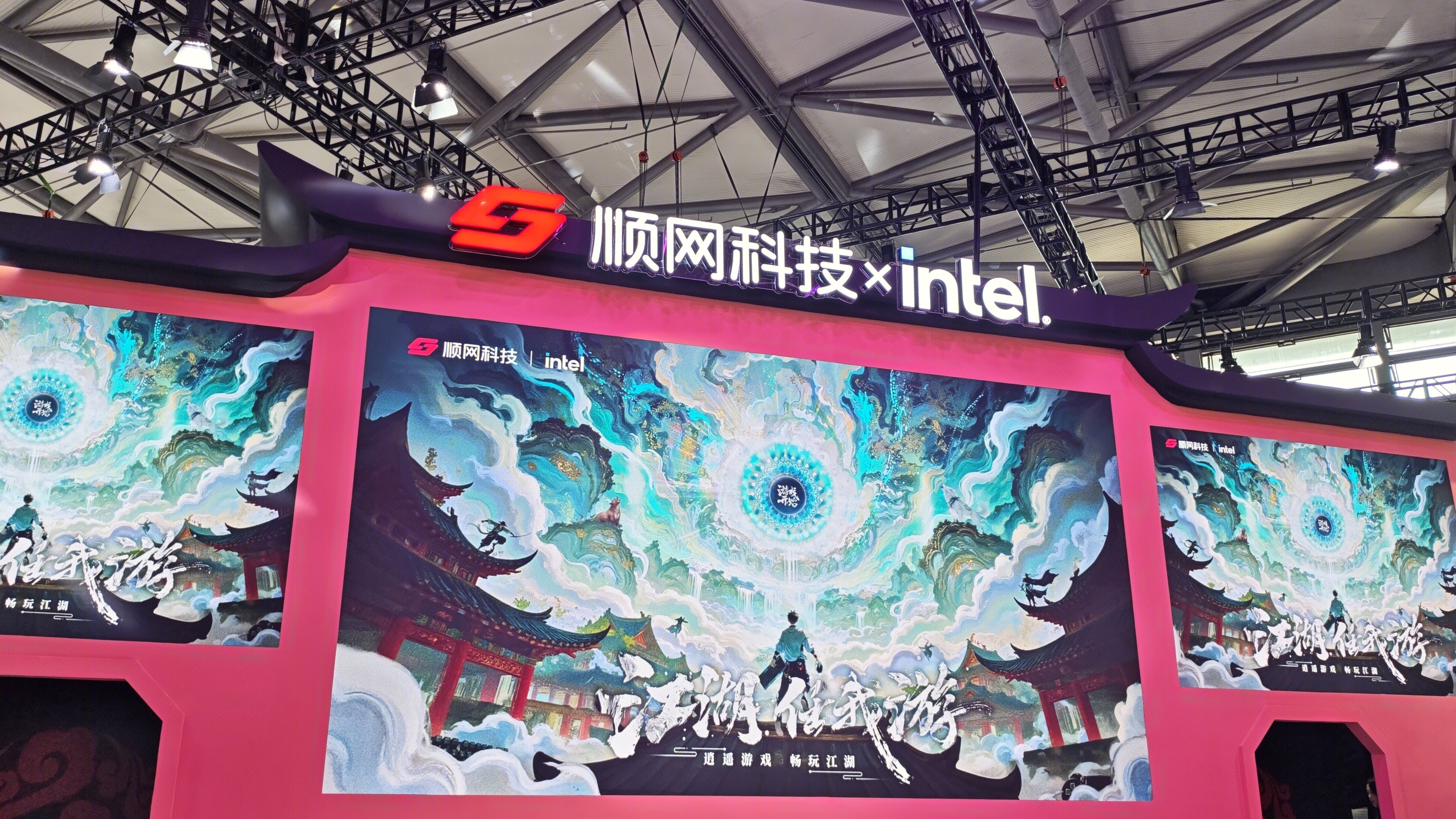 顺网科技 游戏