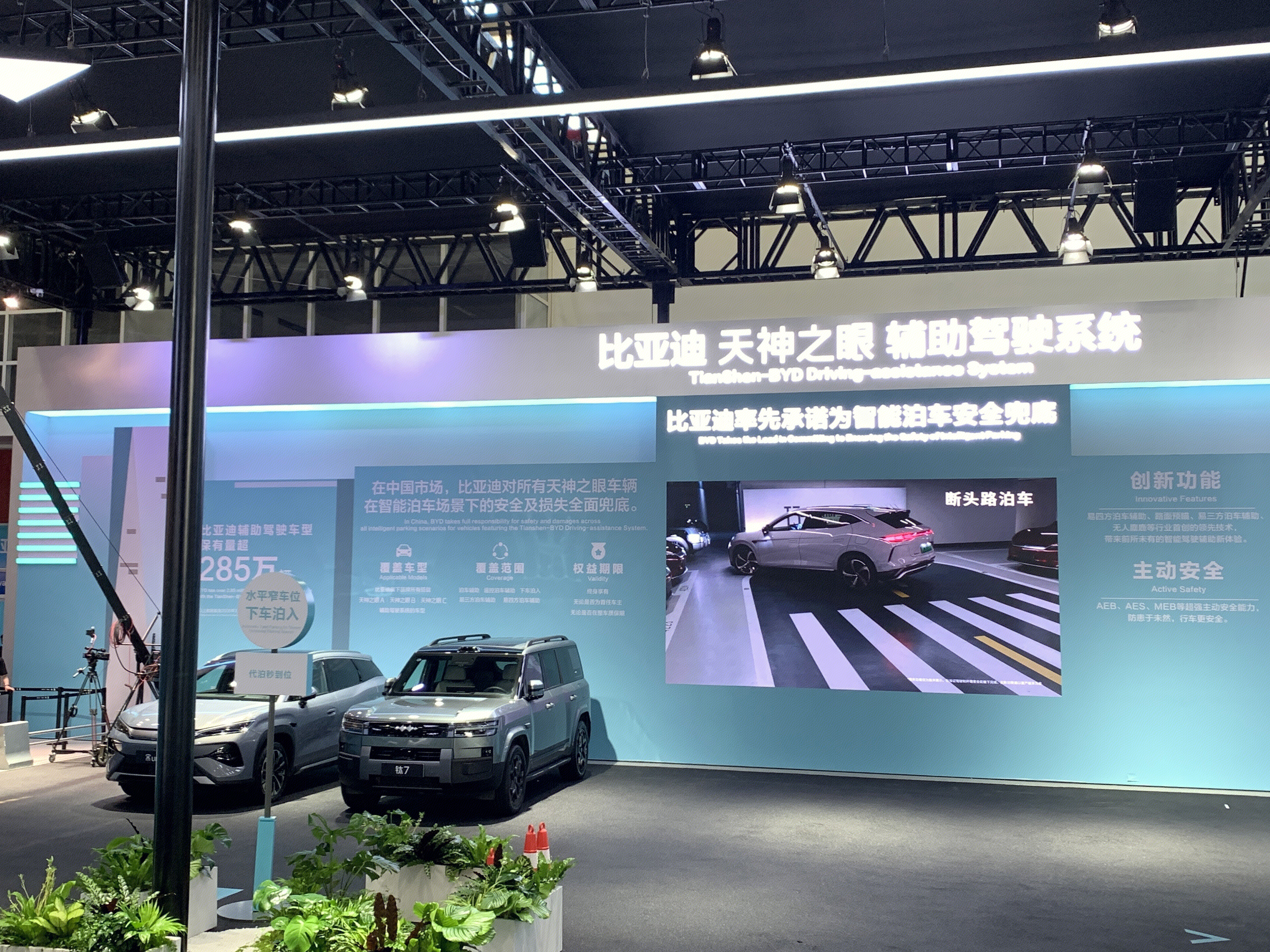 比亚迪 新能源汽车