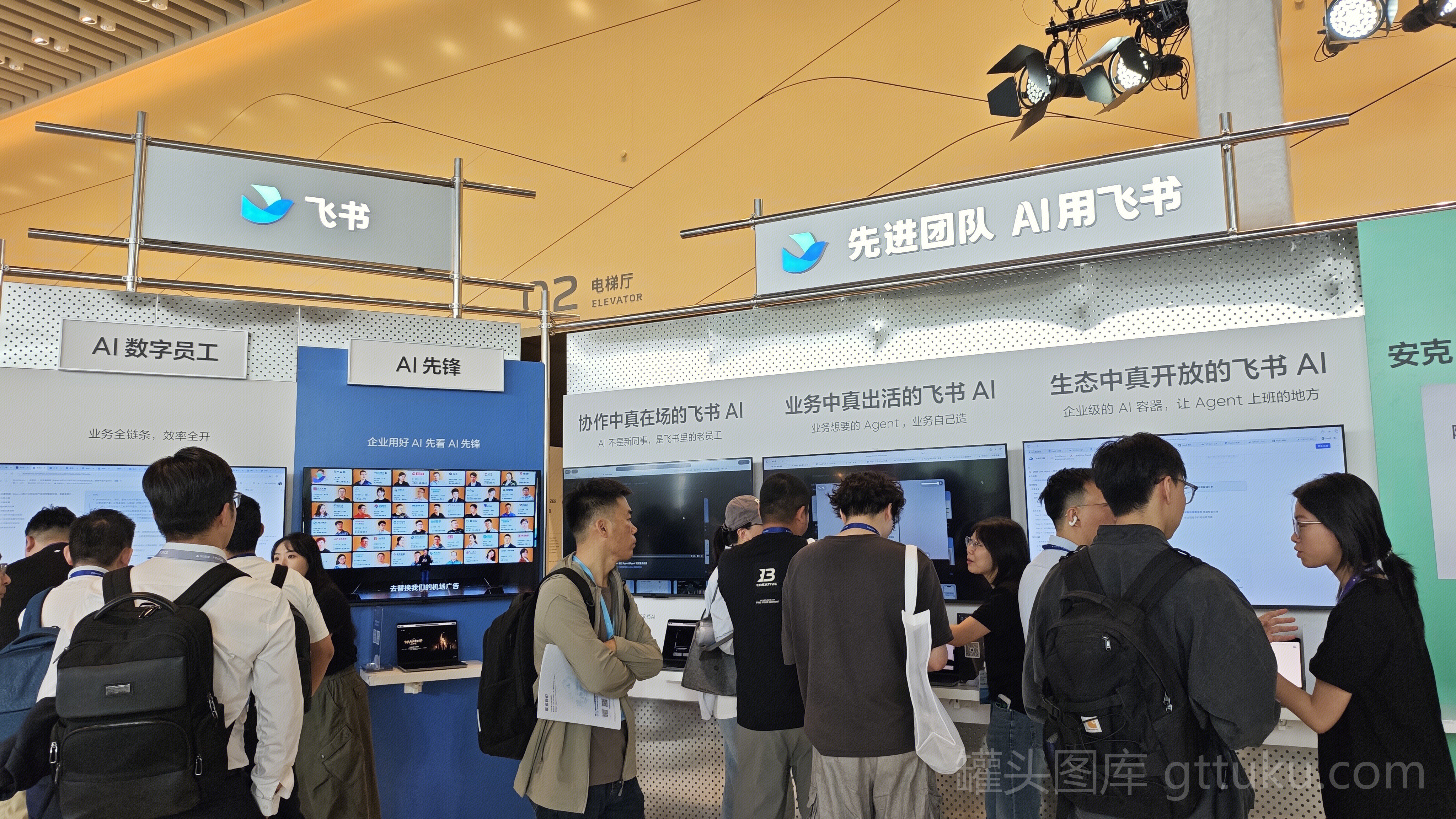 飞书 SaaS
