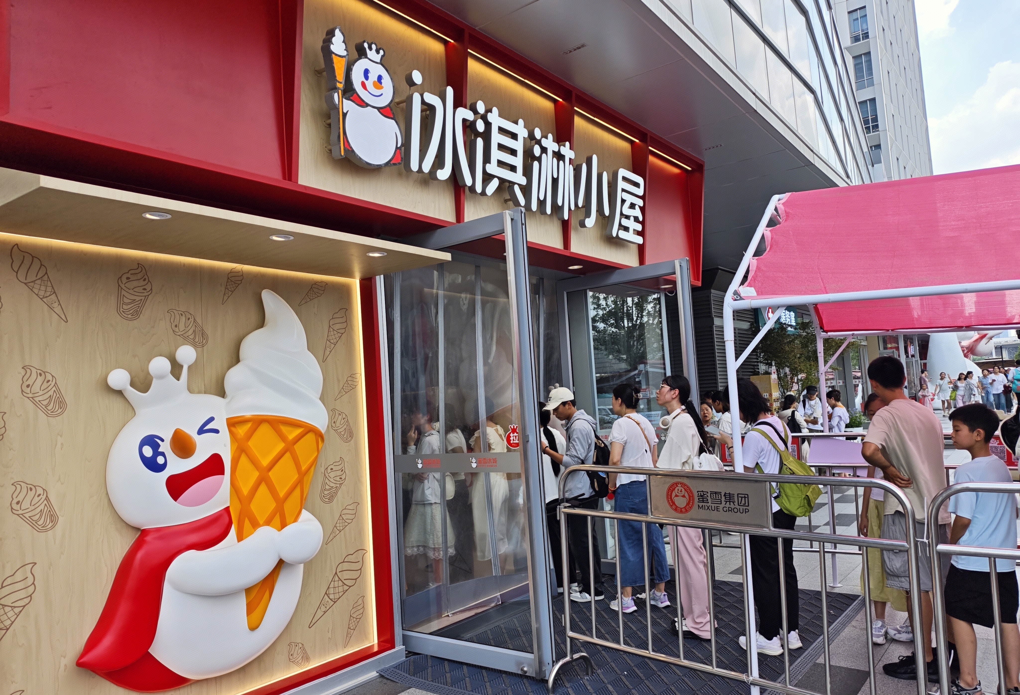 冰淇淋小屋 冰淇淋