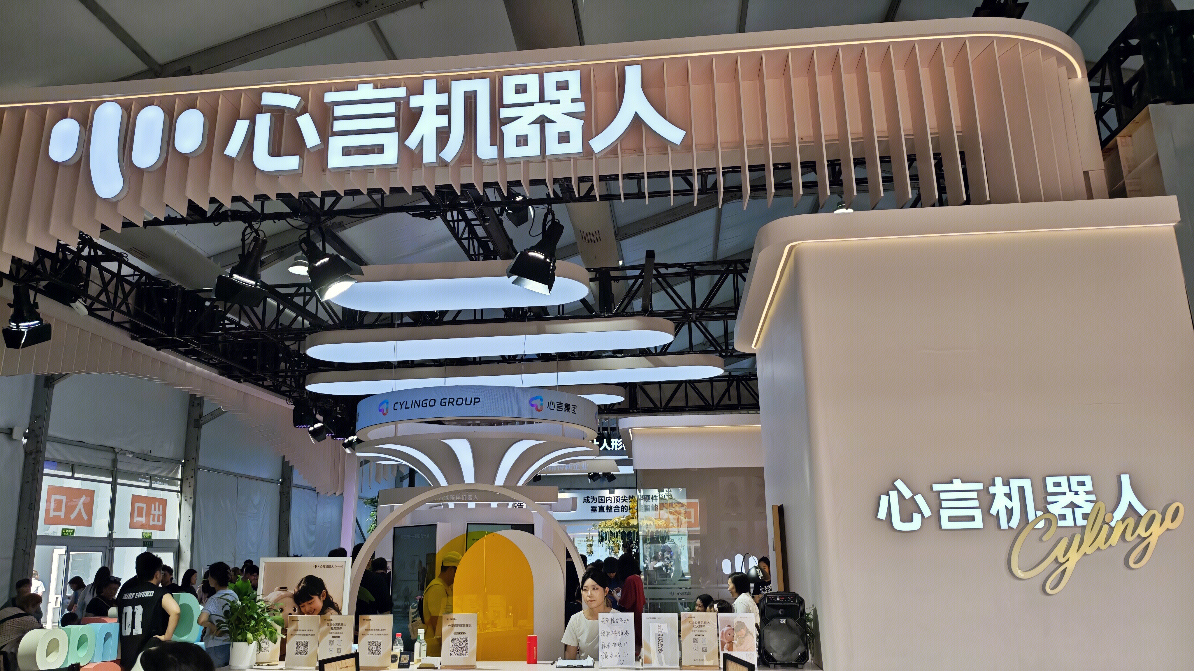 心言机器人 人形机器人