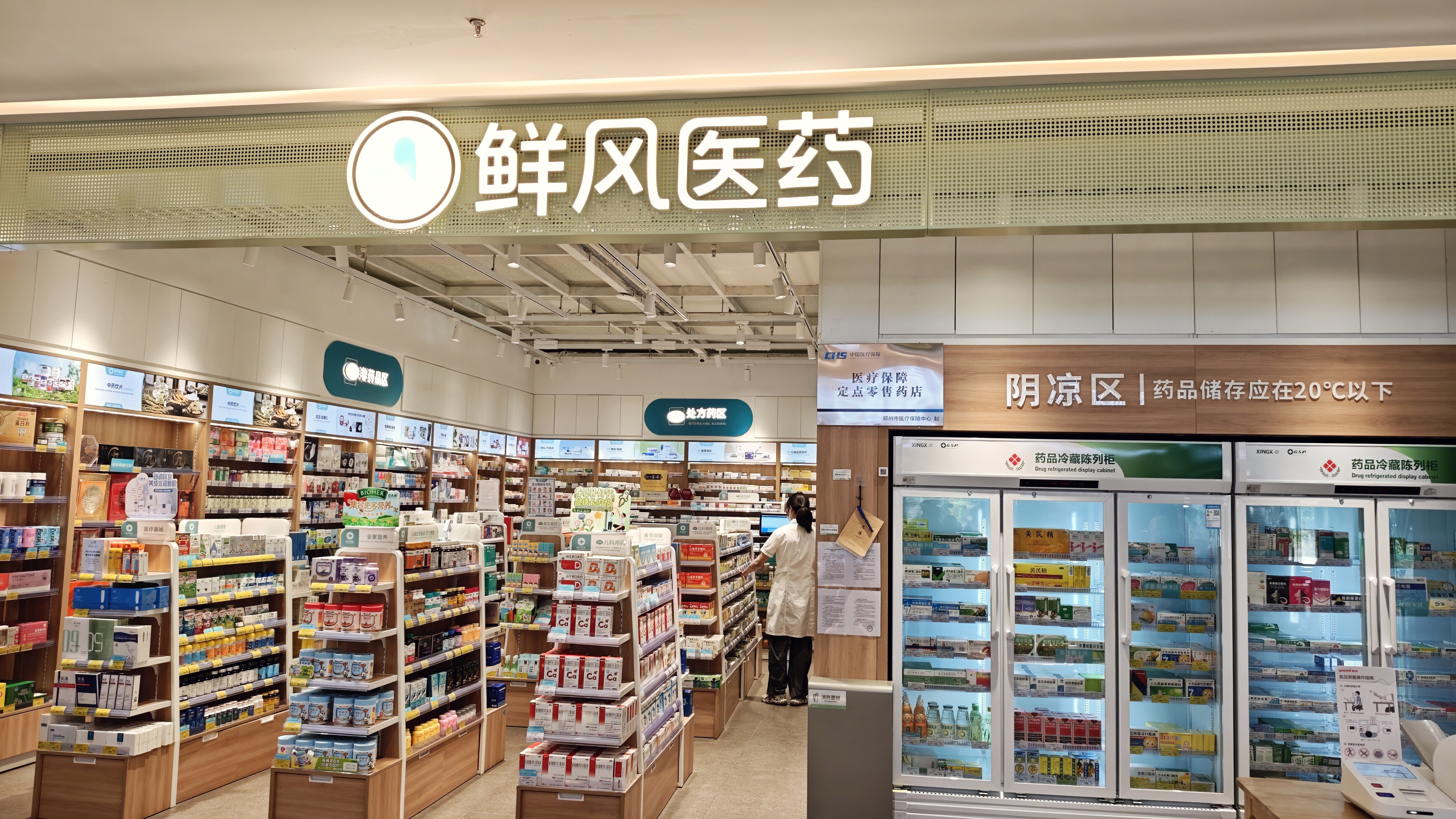 鲜风医药 药品