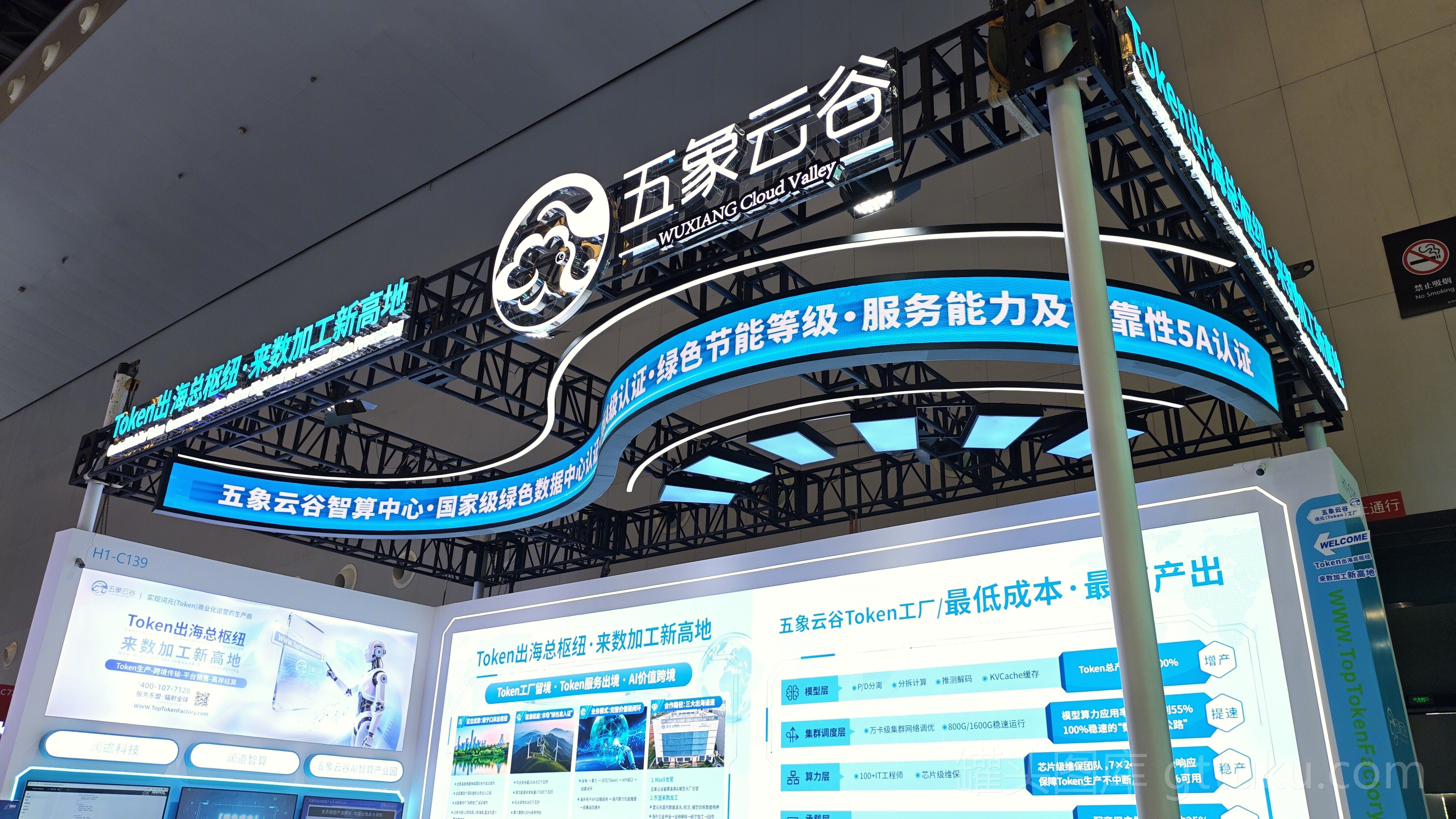 五象云谷 数据中心