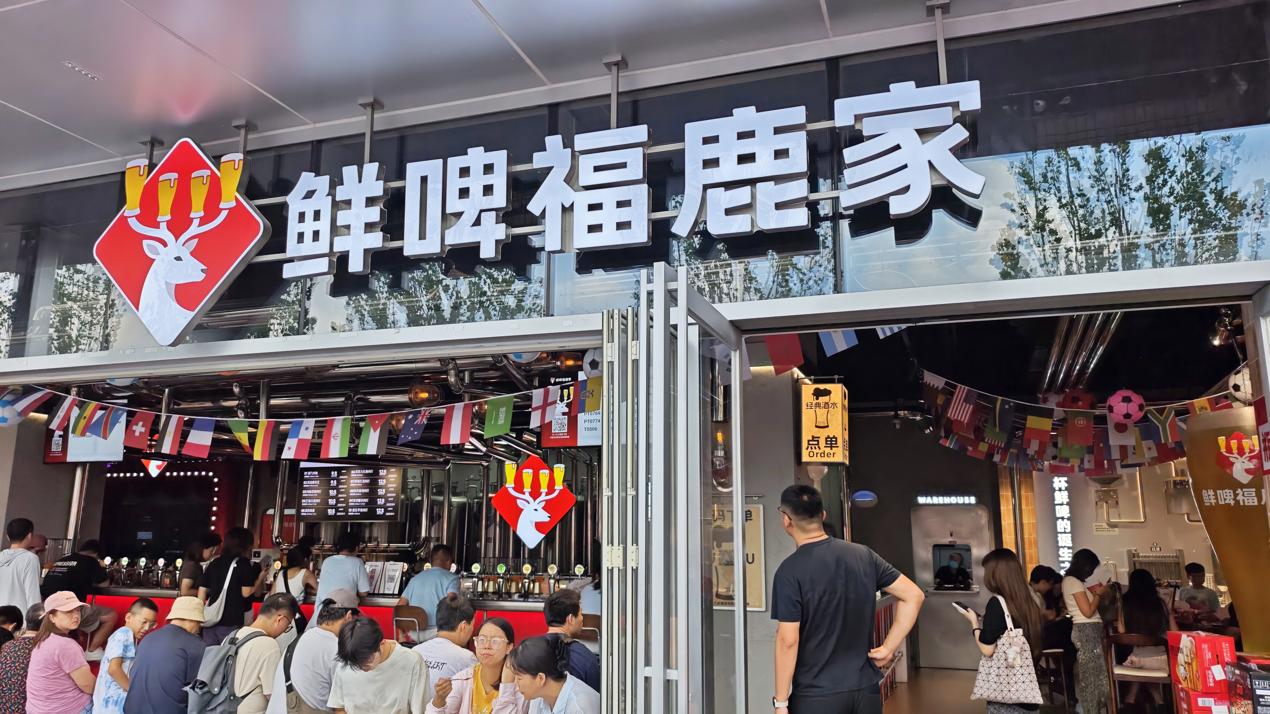 鲜啤福鹿家 啤酒