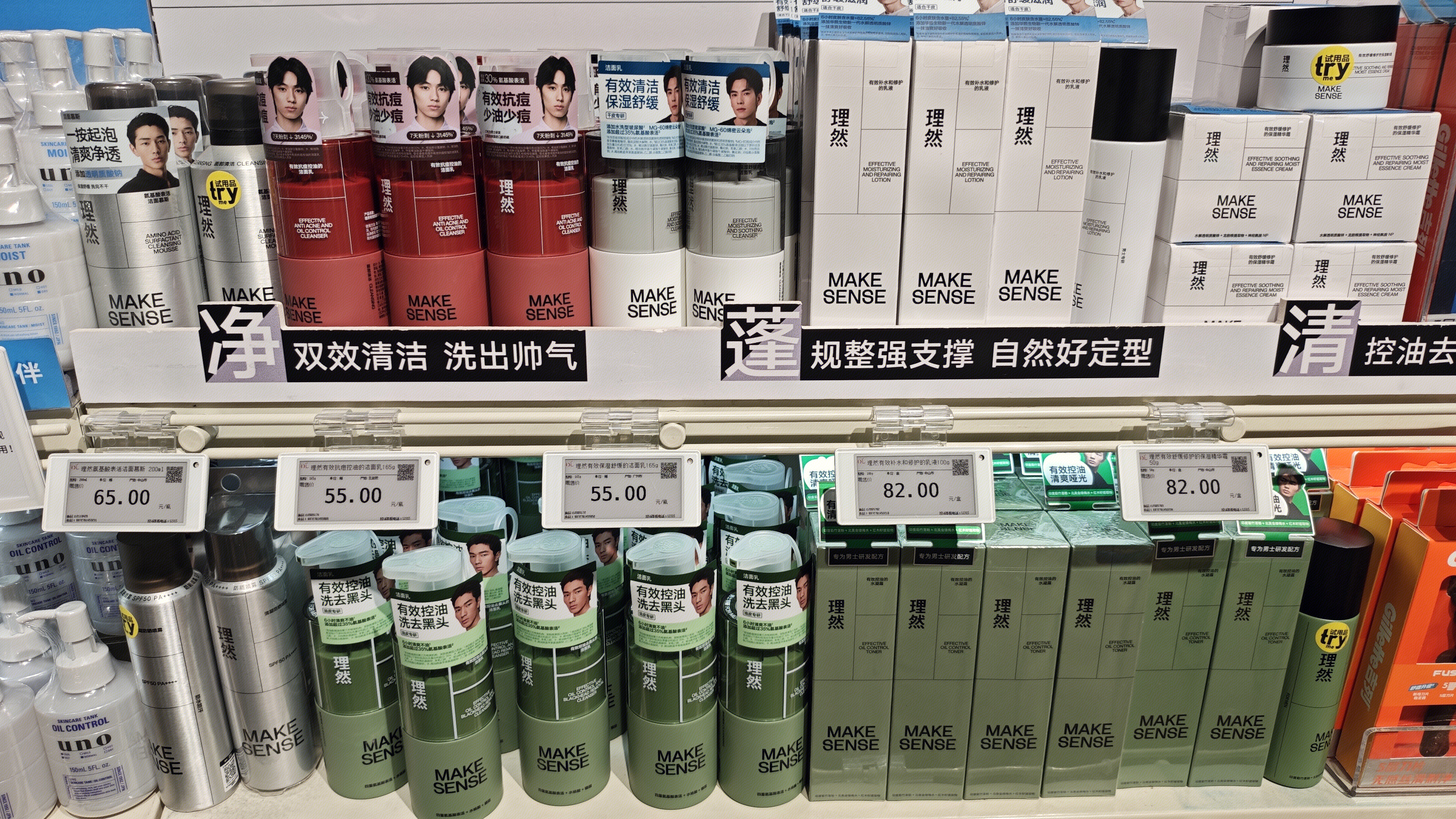 理然 护肤品