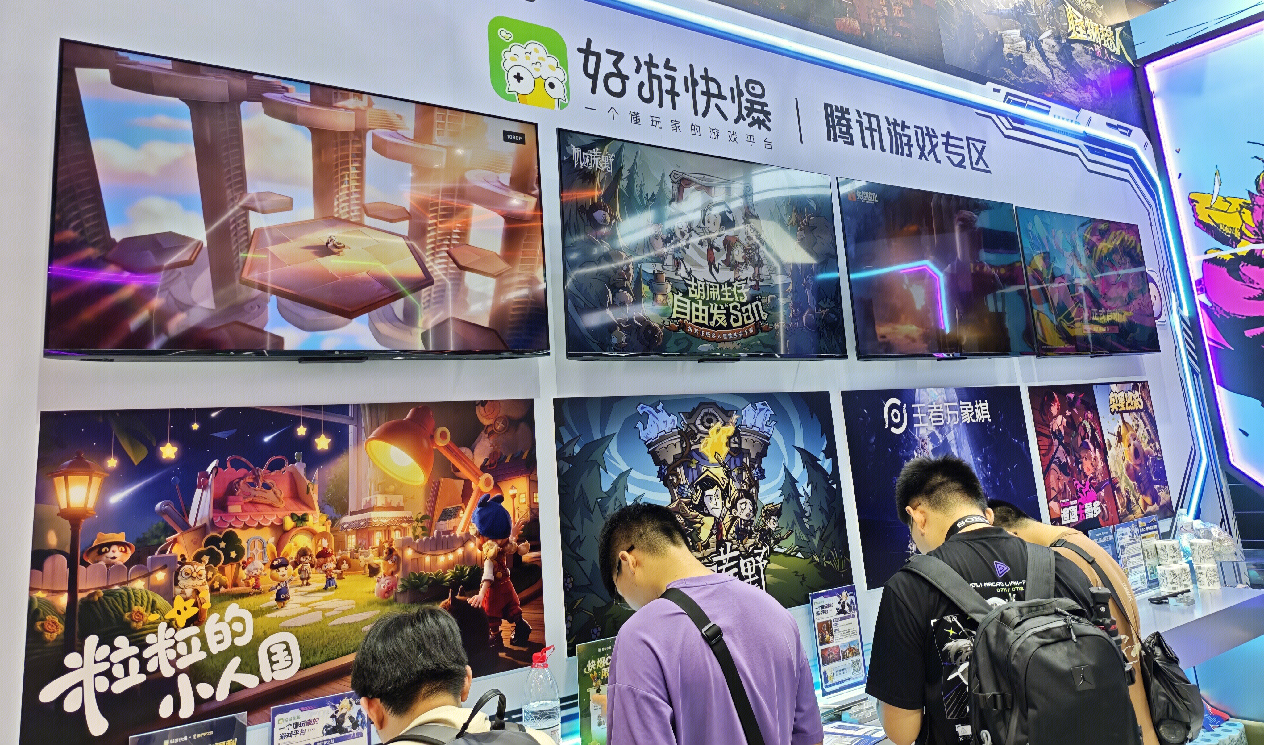 好游快爆 游戏