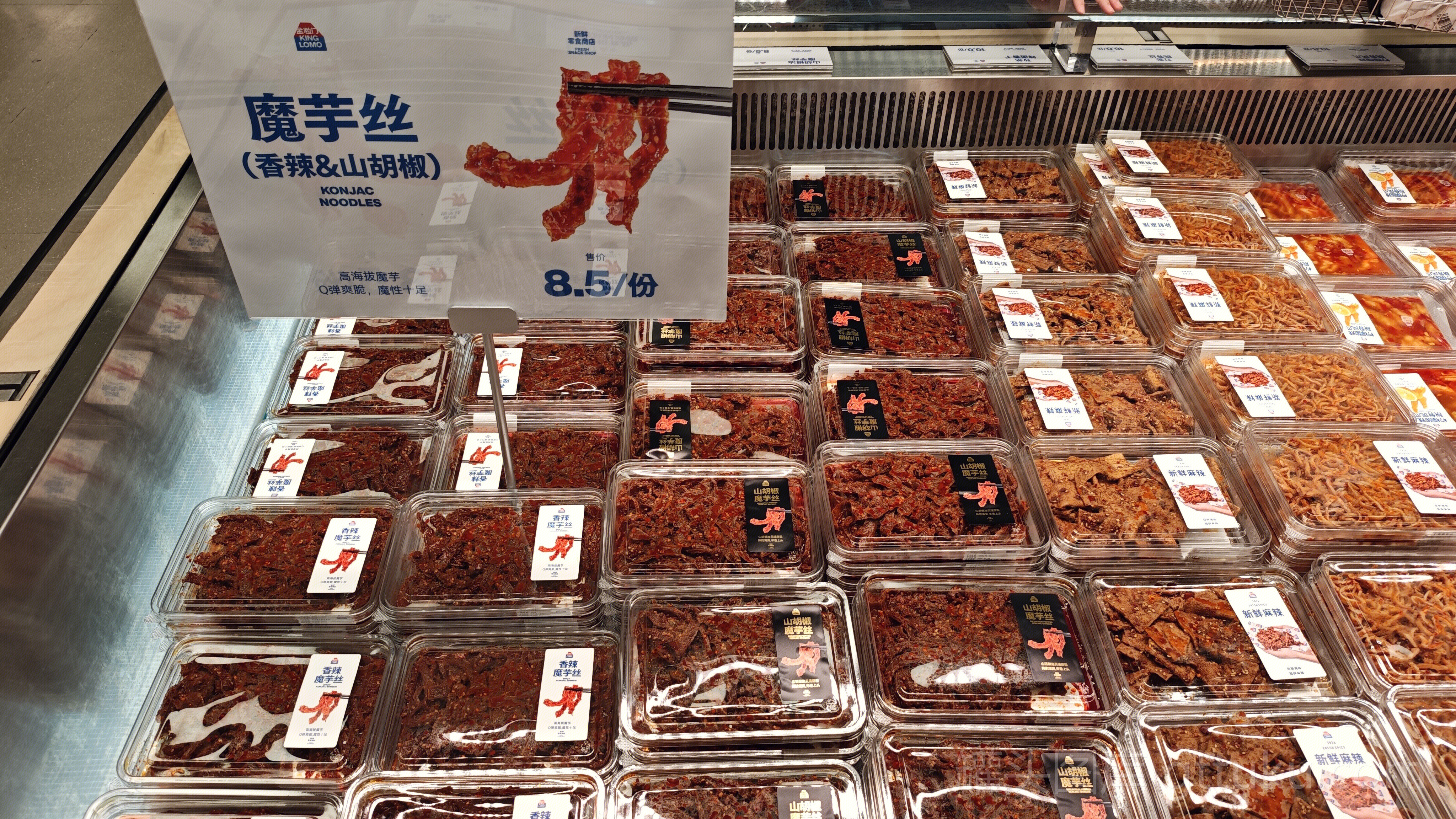 走散门 零食
