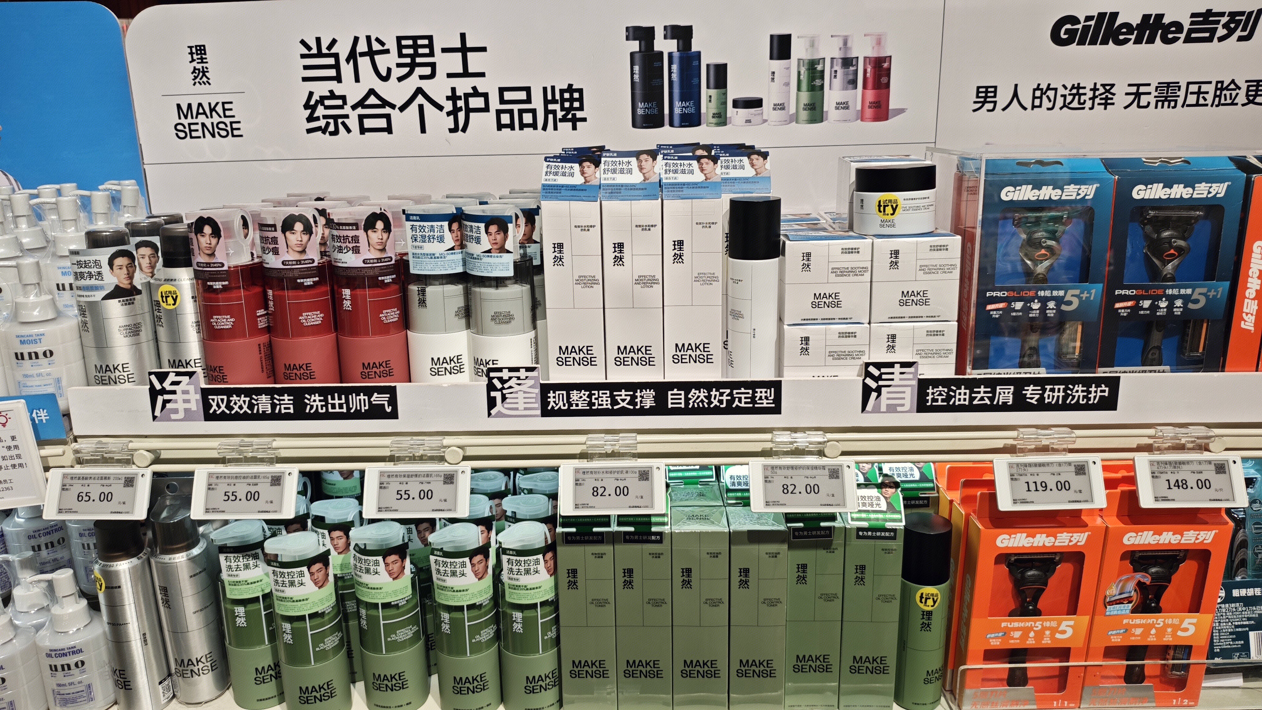 理然 男士护肤产品