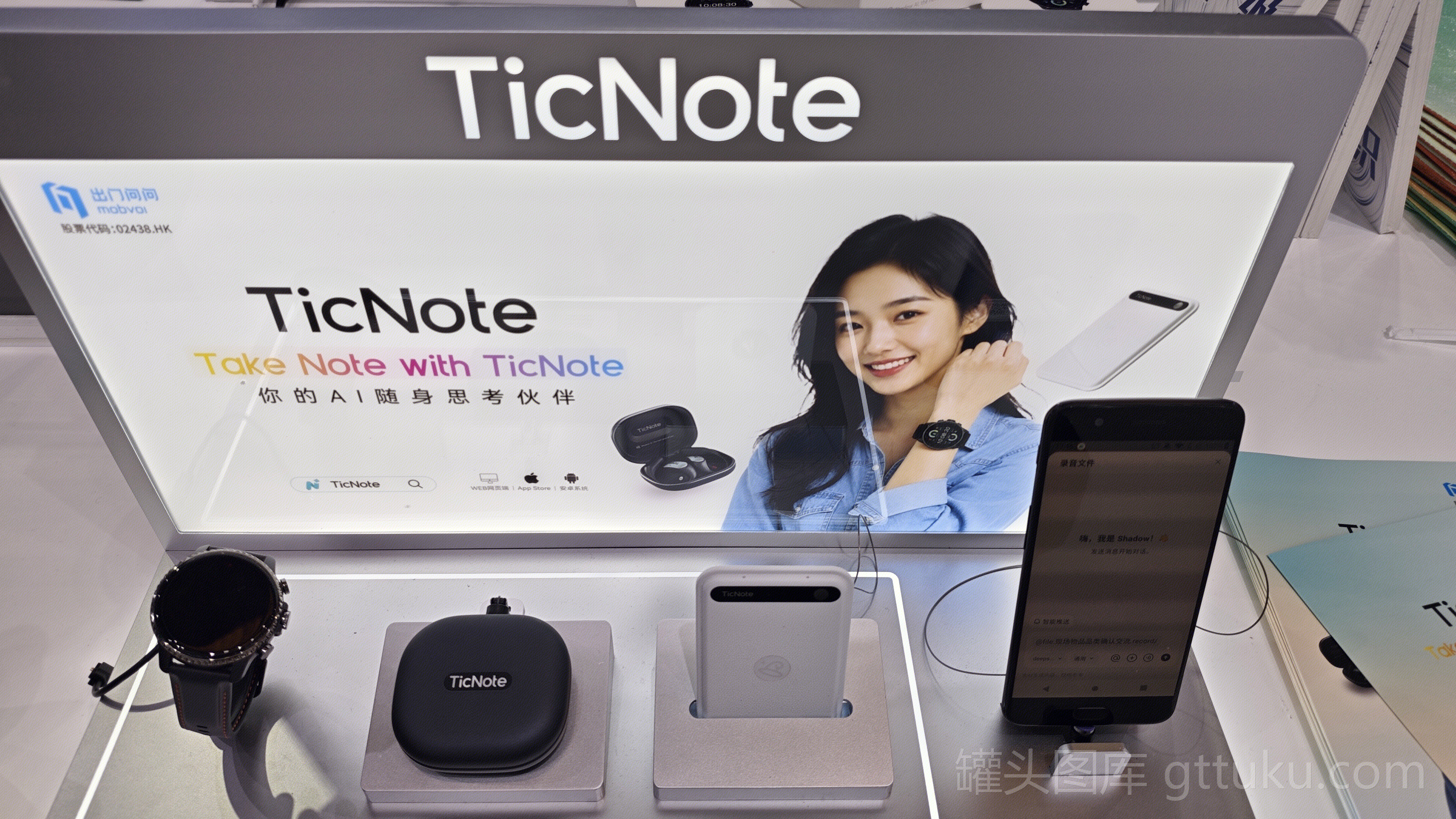 TicNote 智能硬件