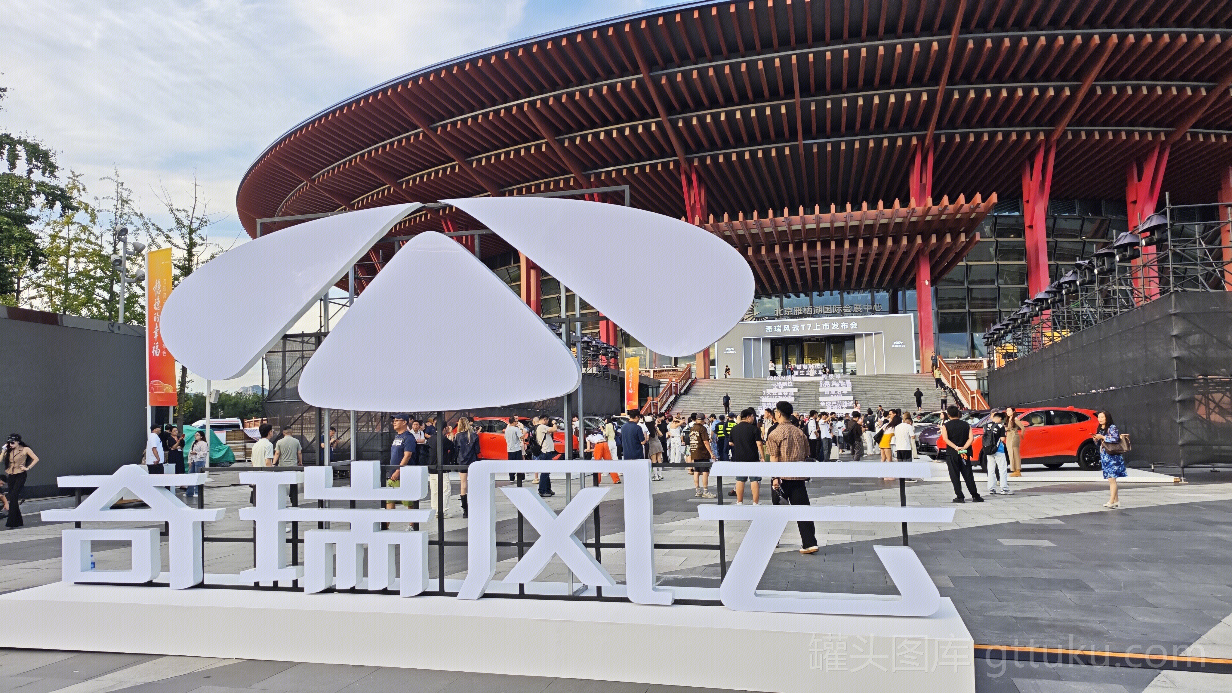 奇瑞 新能源汽车