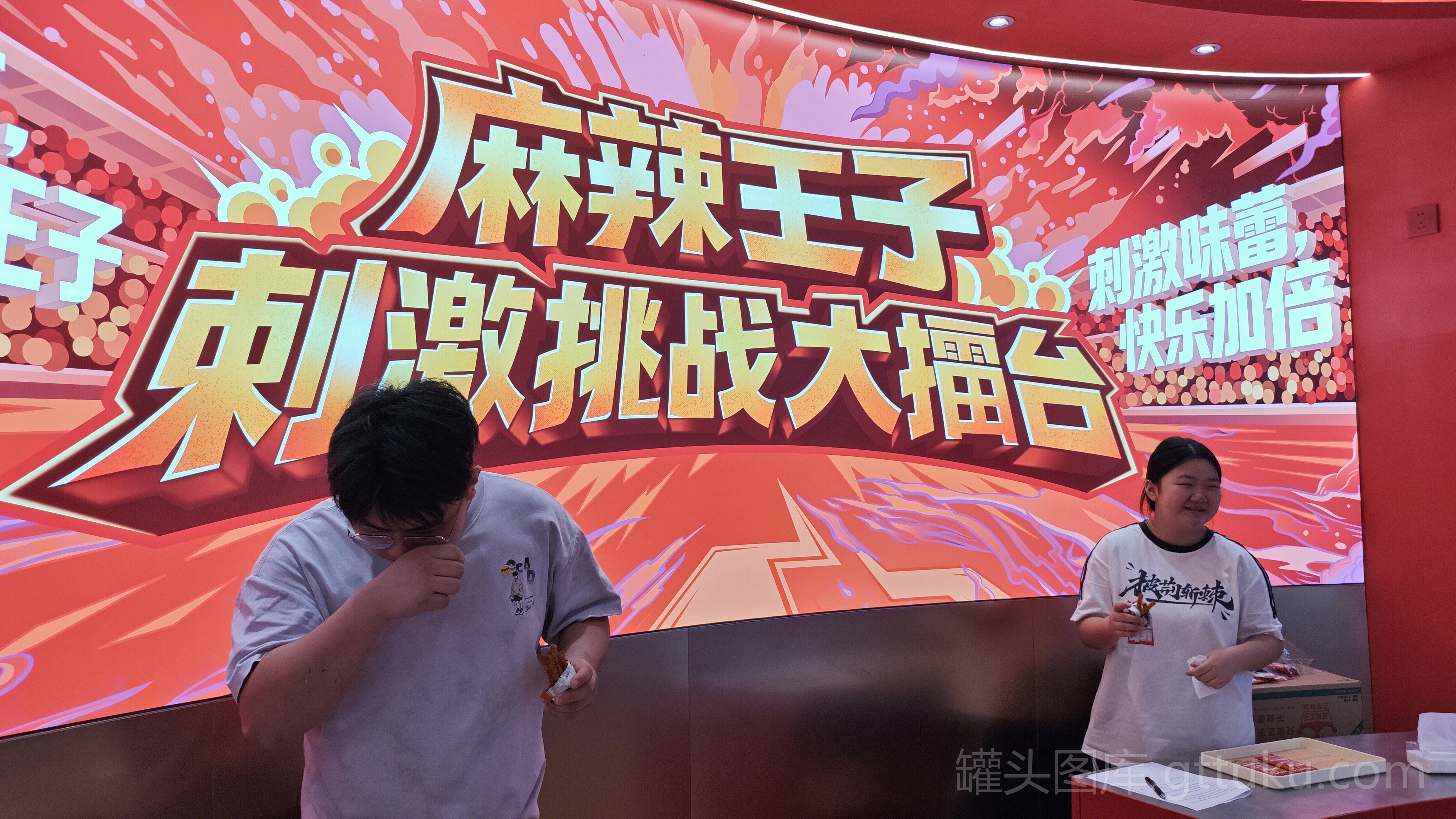 麻辣王子 零食