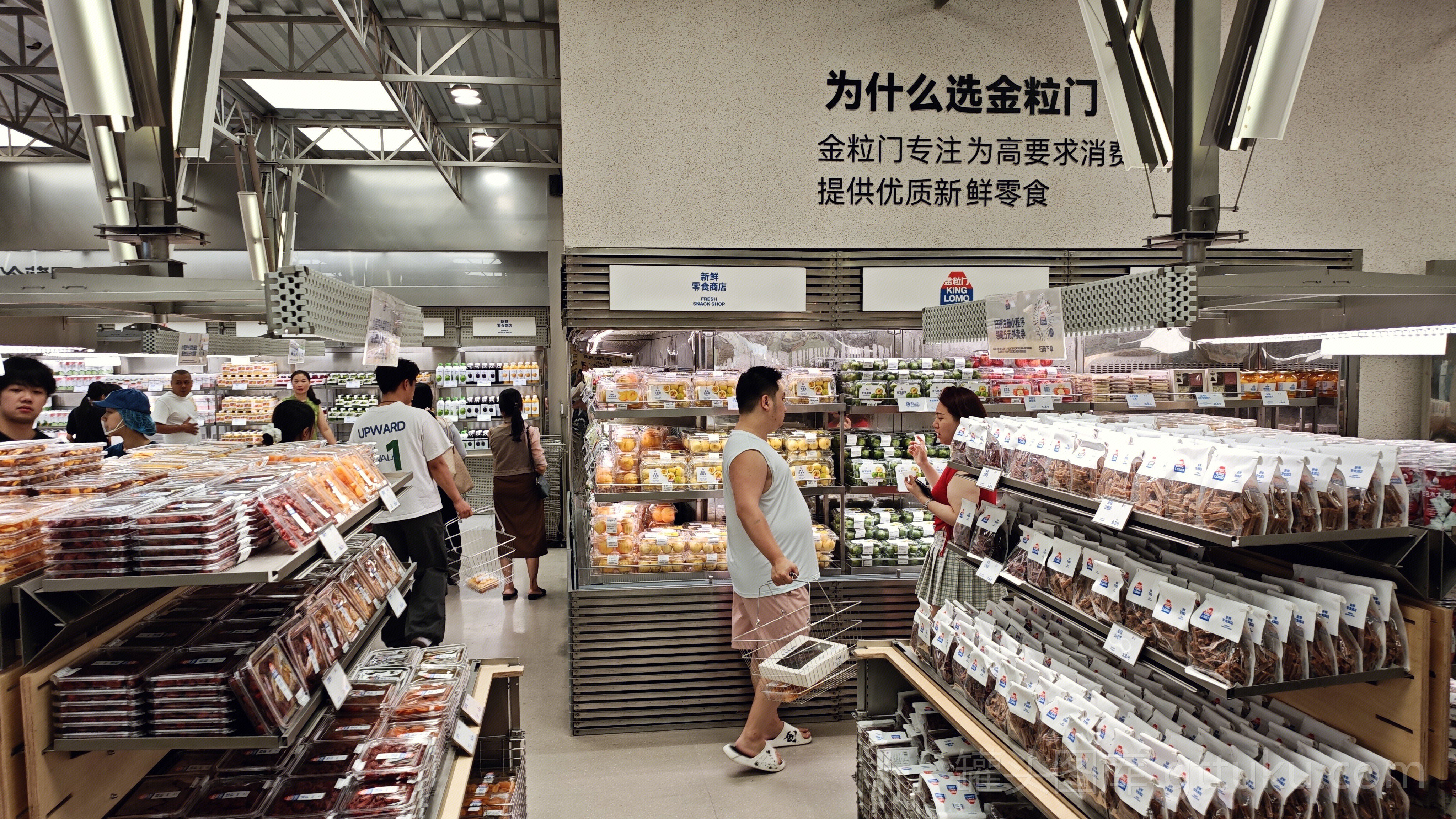 金粒门 零食