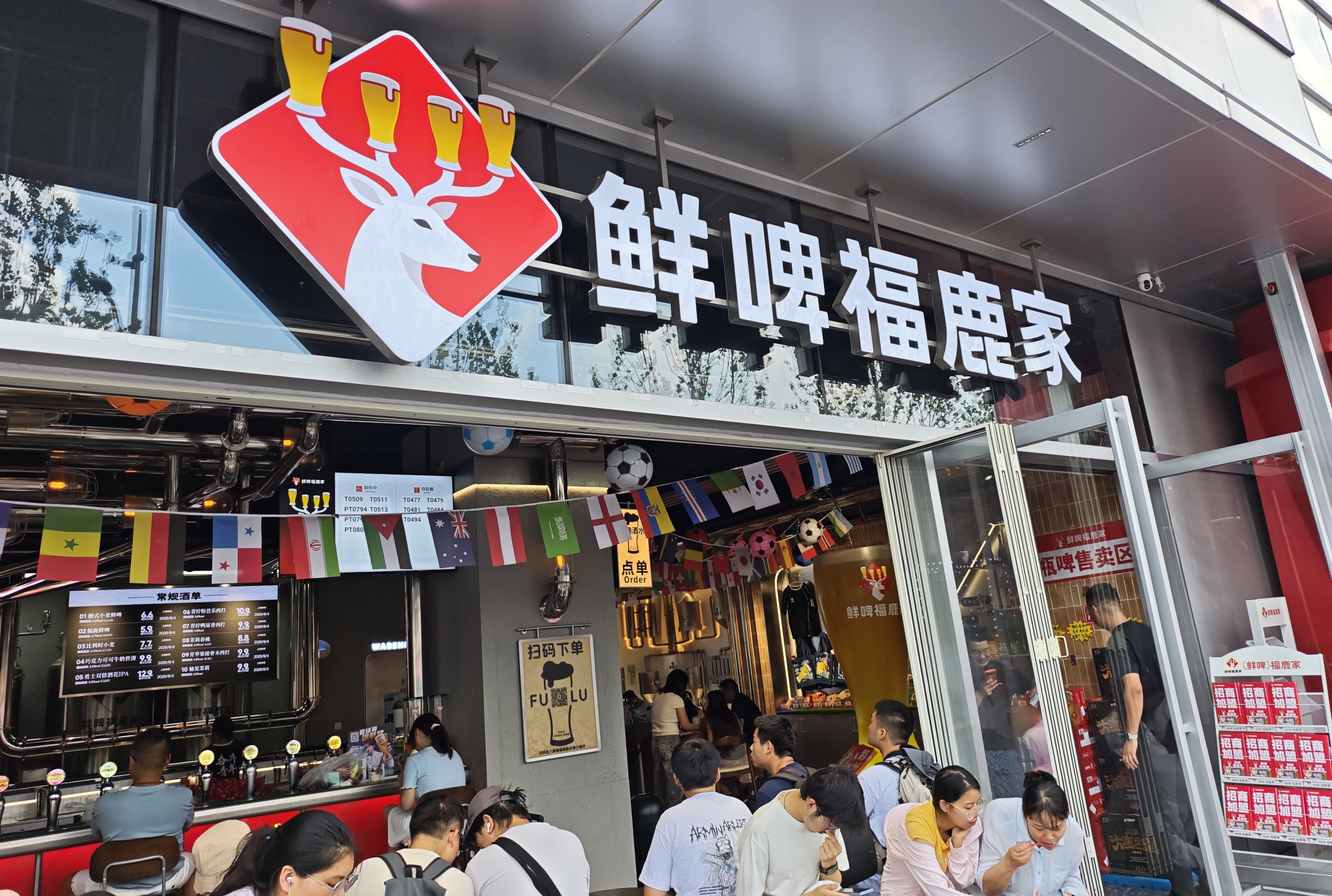 鲜啤福鹿家 啤酒