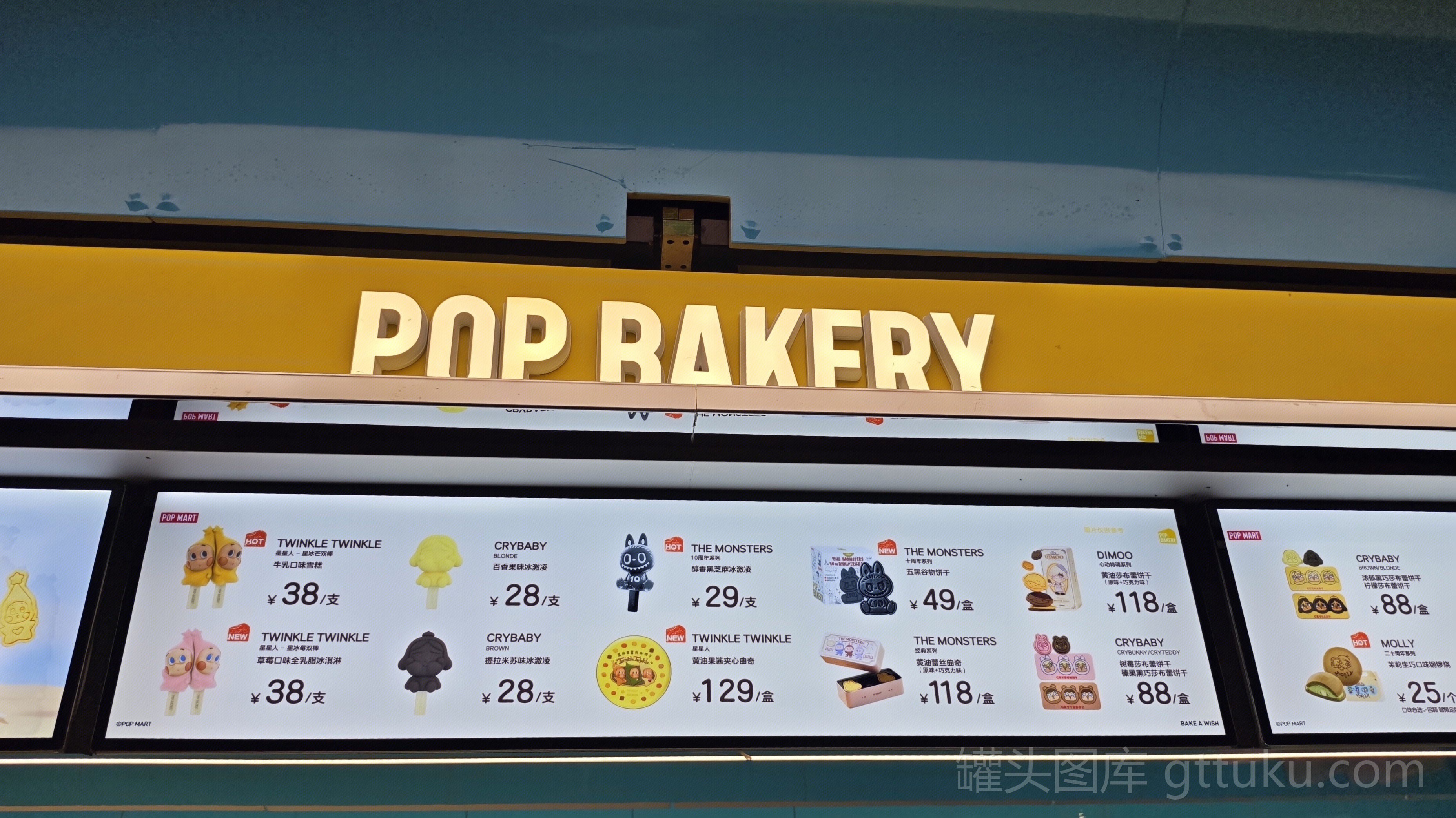 POP MART 零食