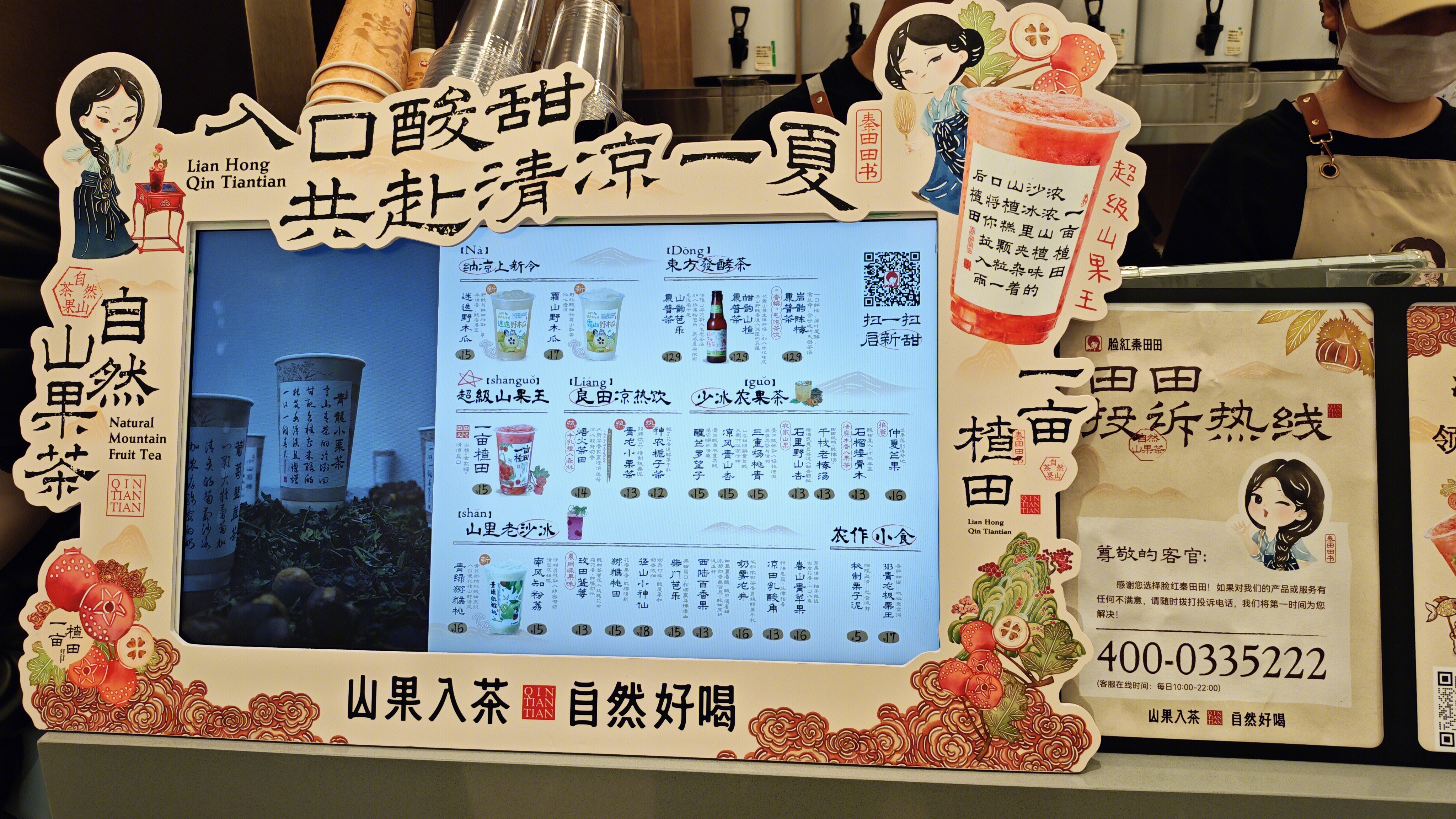 一亩田 奶茶