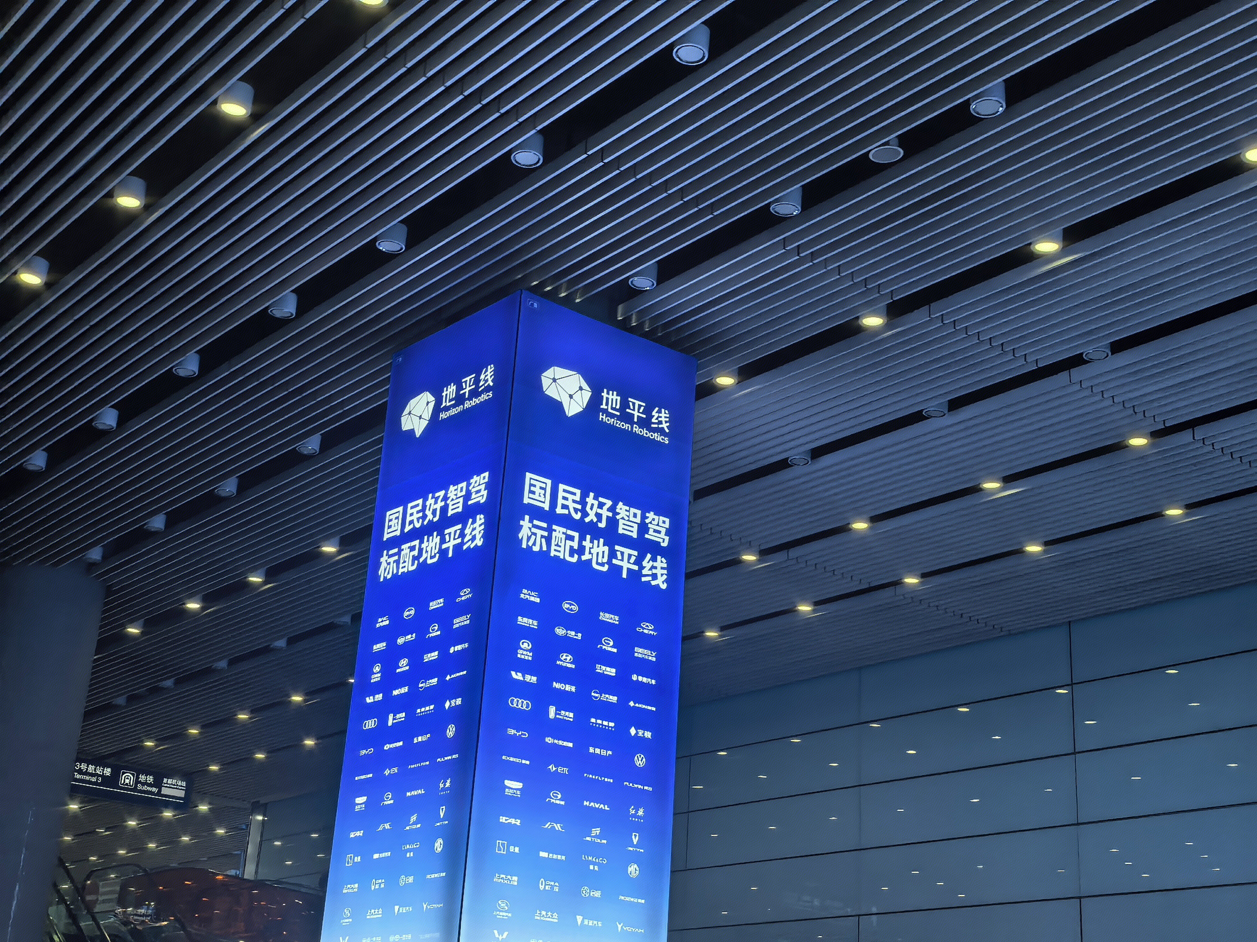 地平线 智能硬件