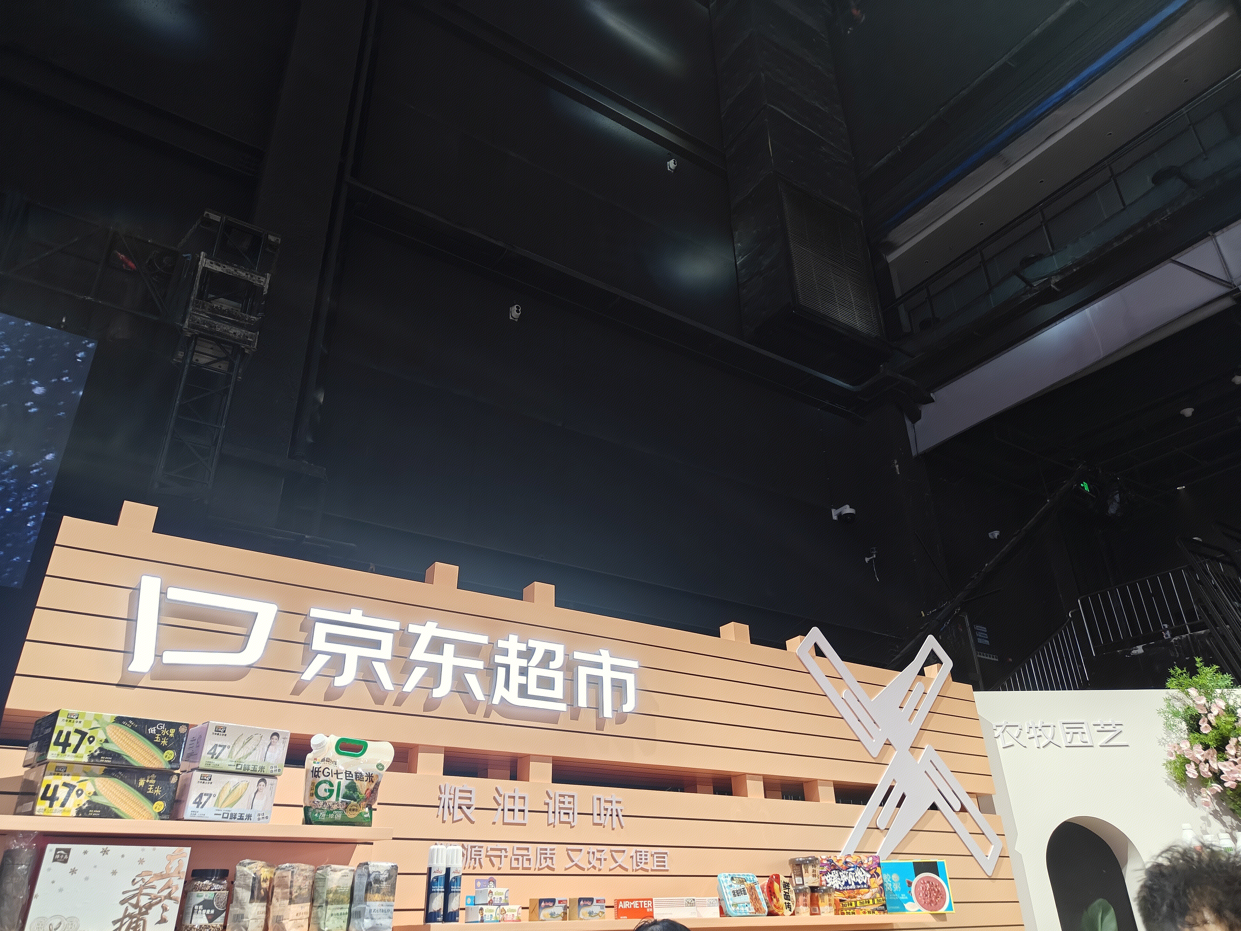 京东超市 食品