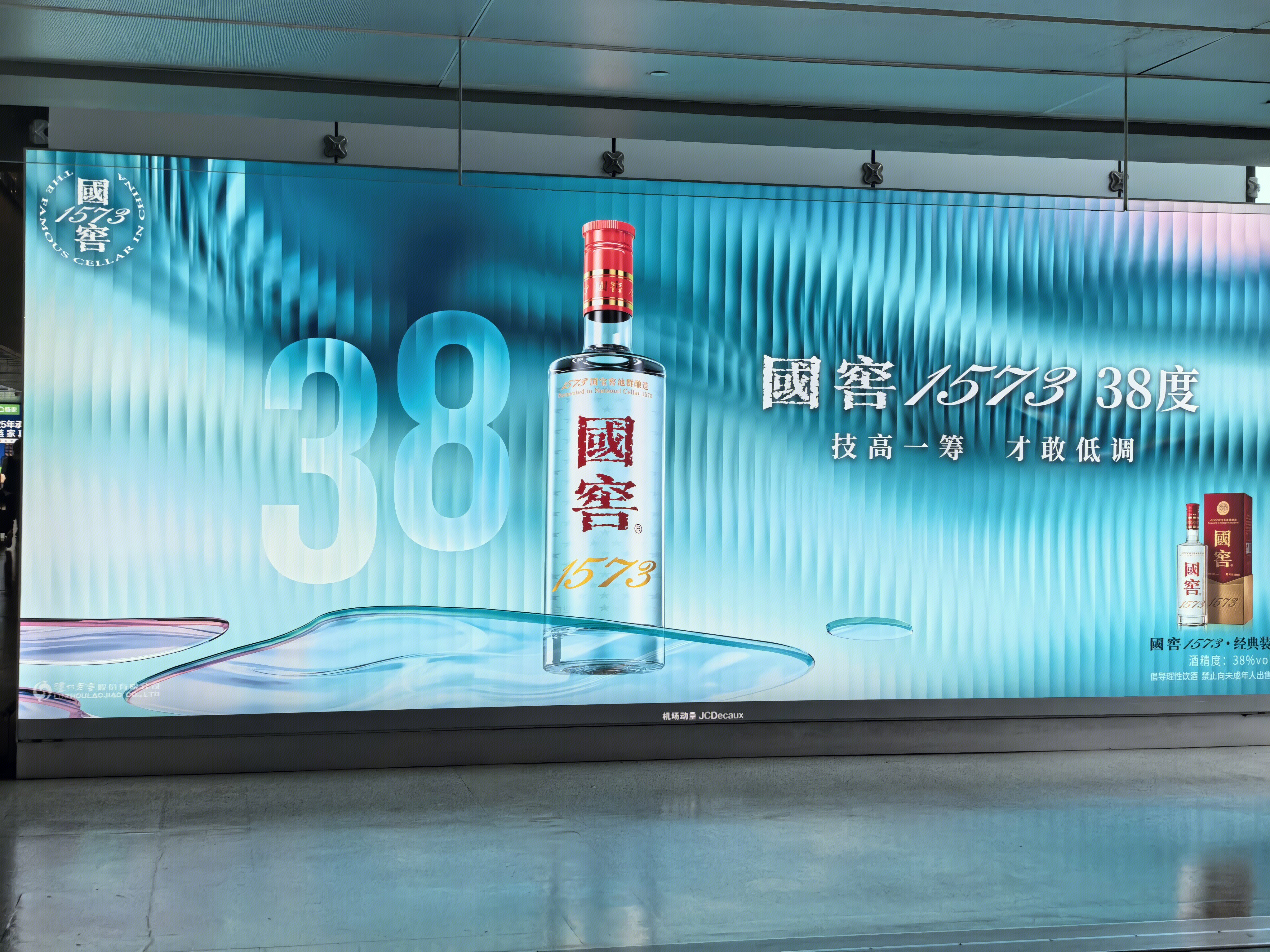 国窖1573 白酒