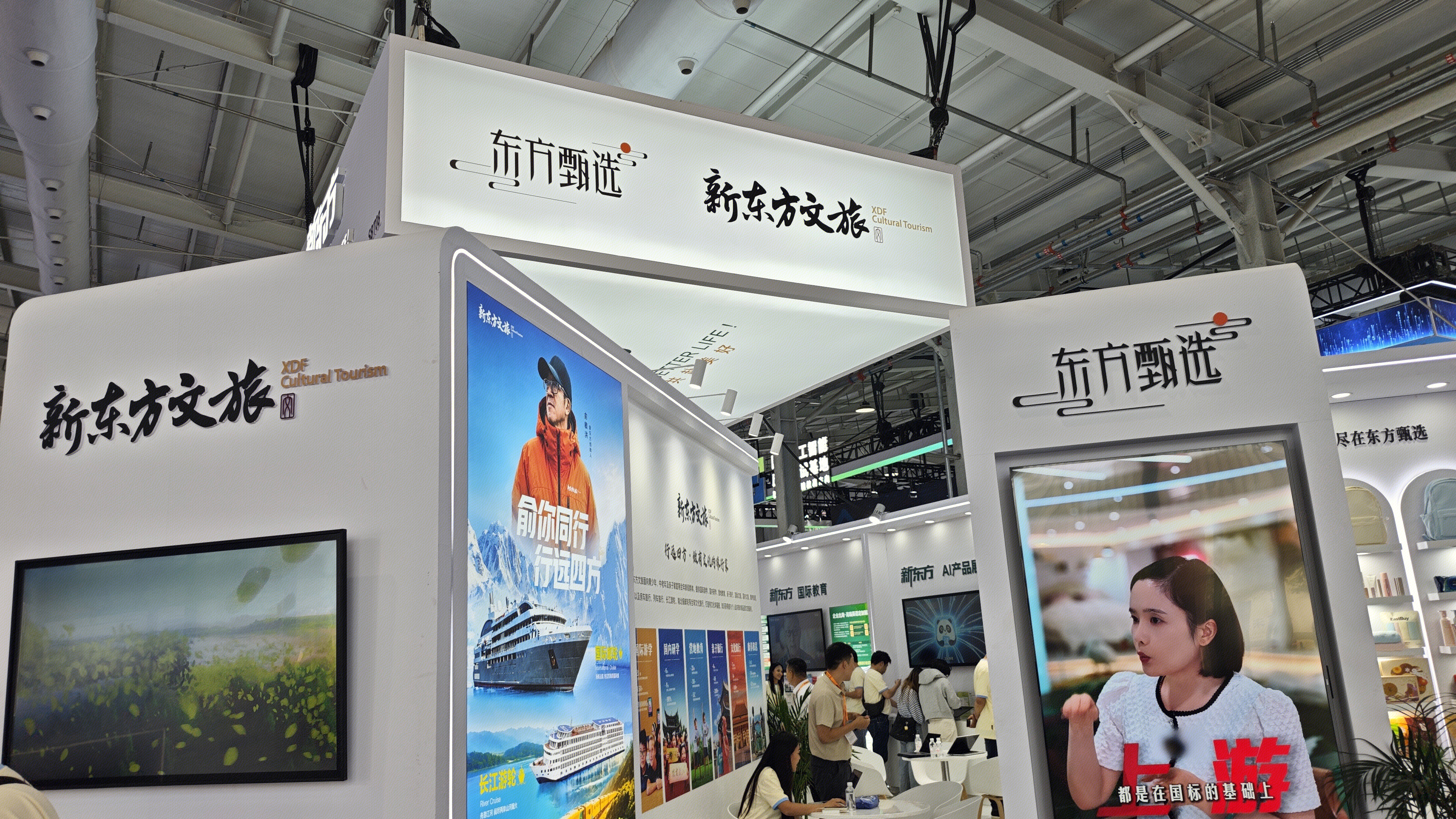 新东方文旅 景点