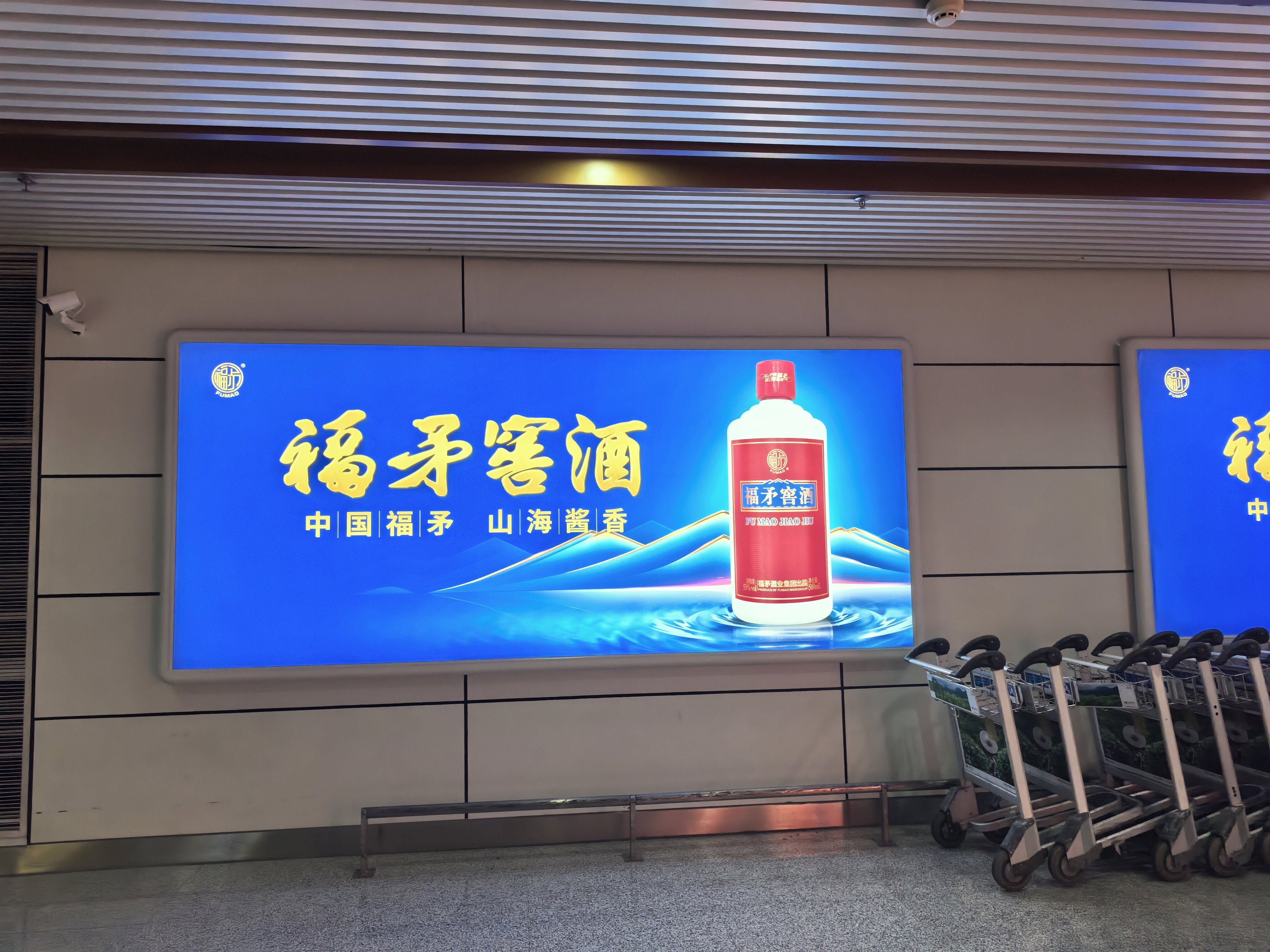 福矛窖酒 白酒
