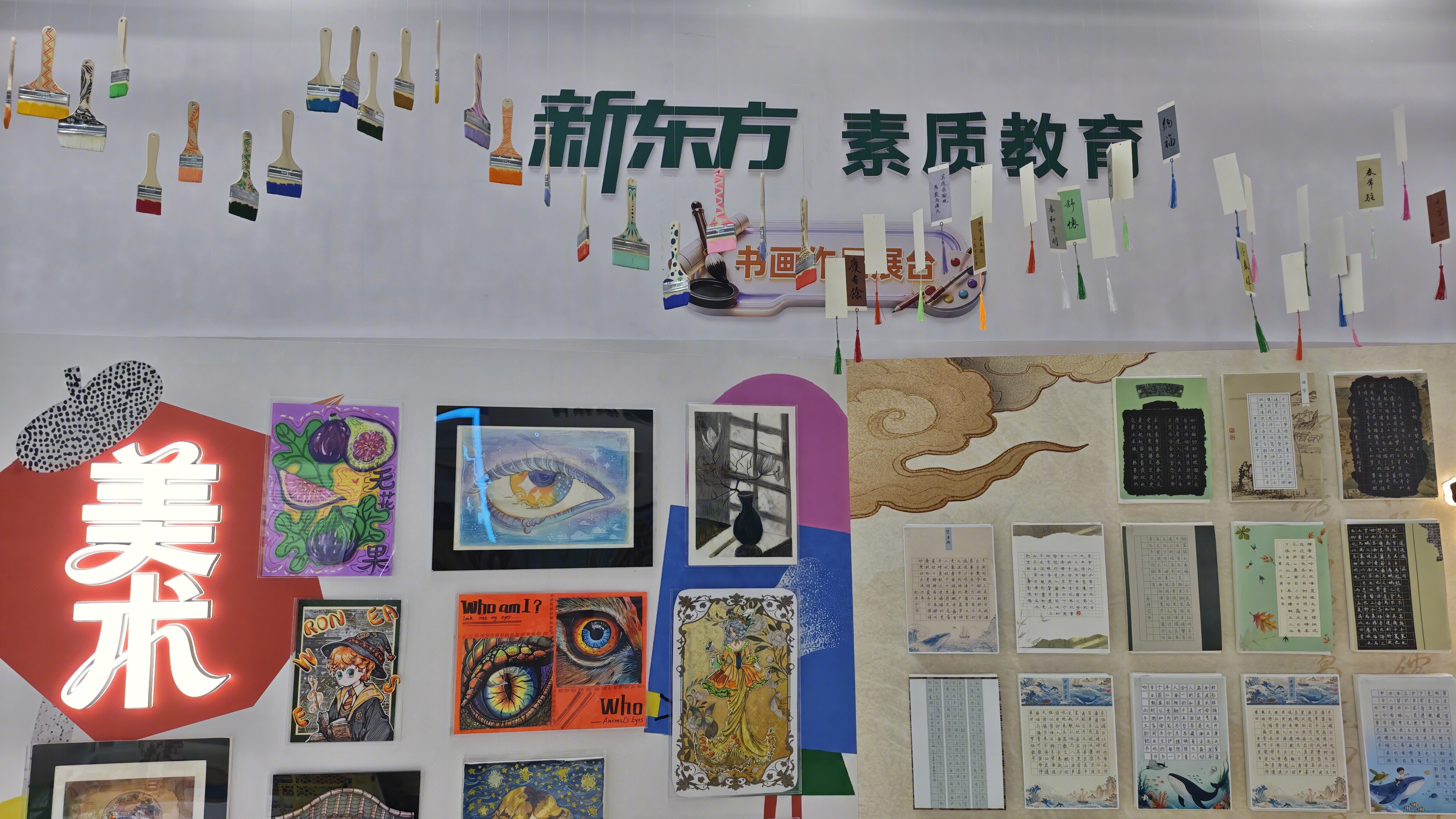 新东方 教育