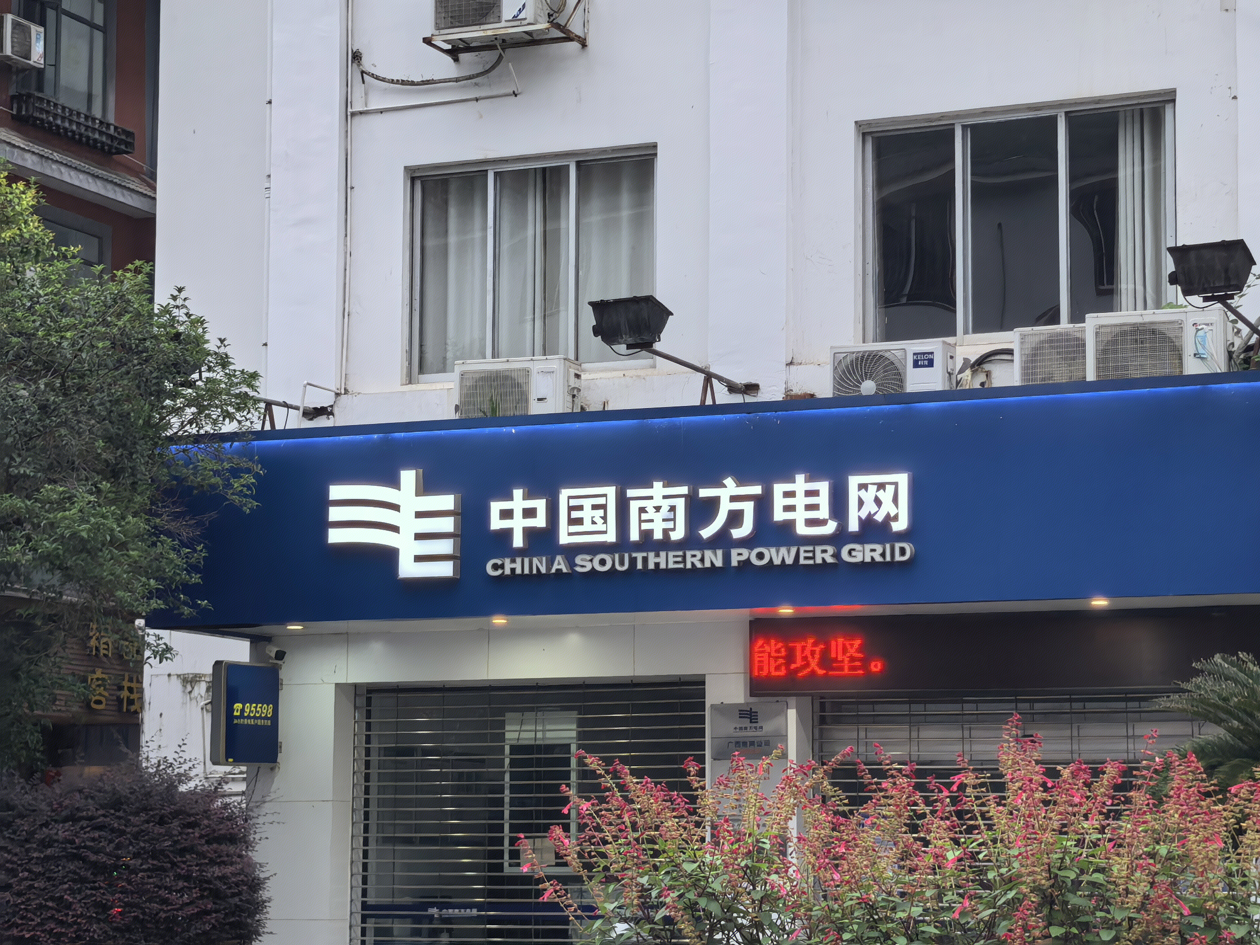中国南方电网 电网
