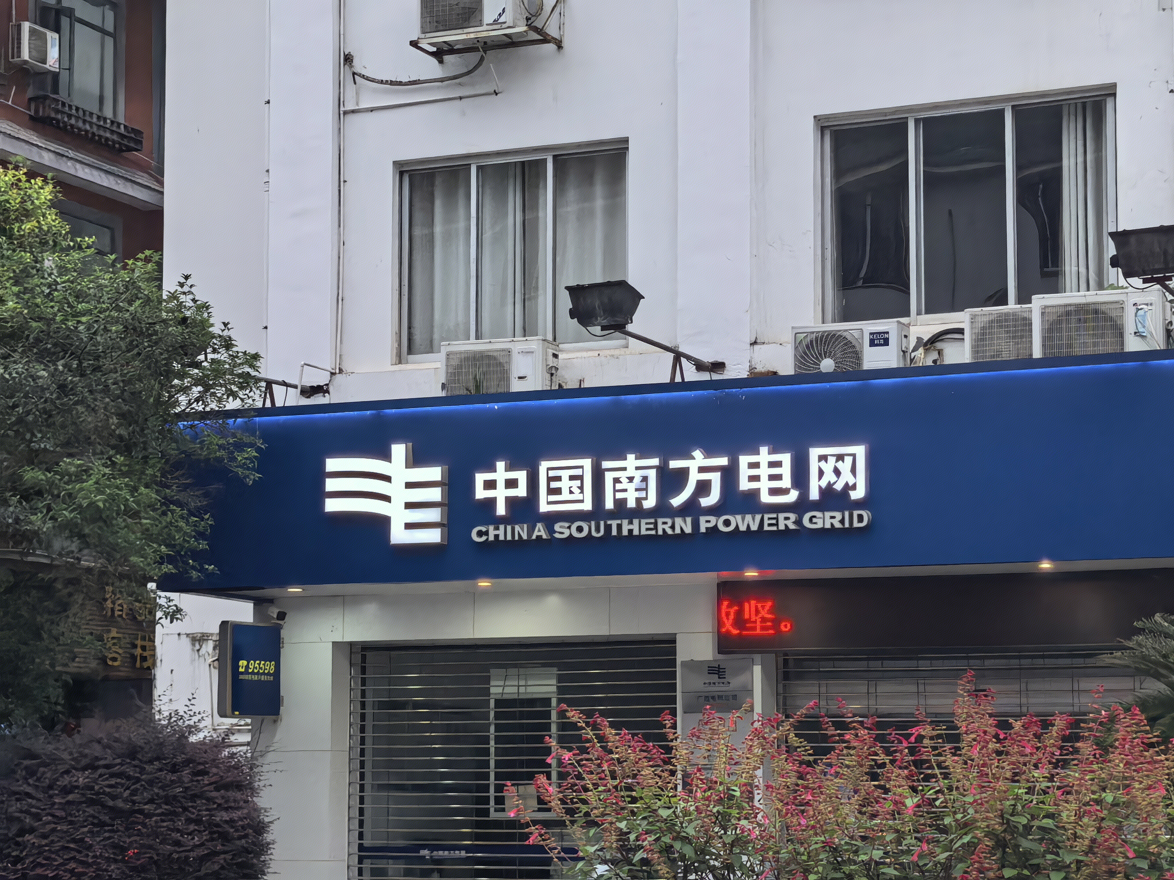 中国南方电网 电网
